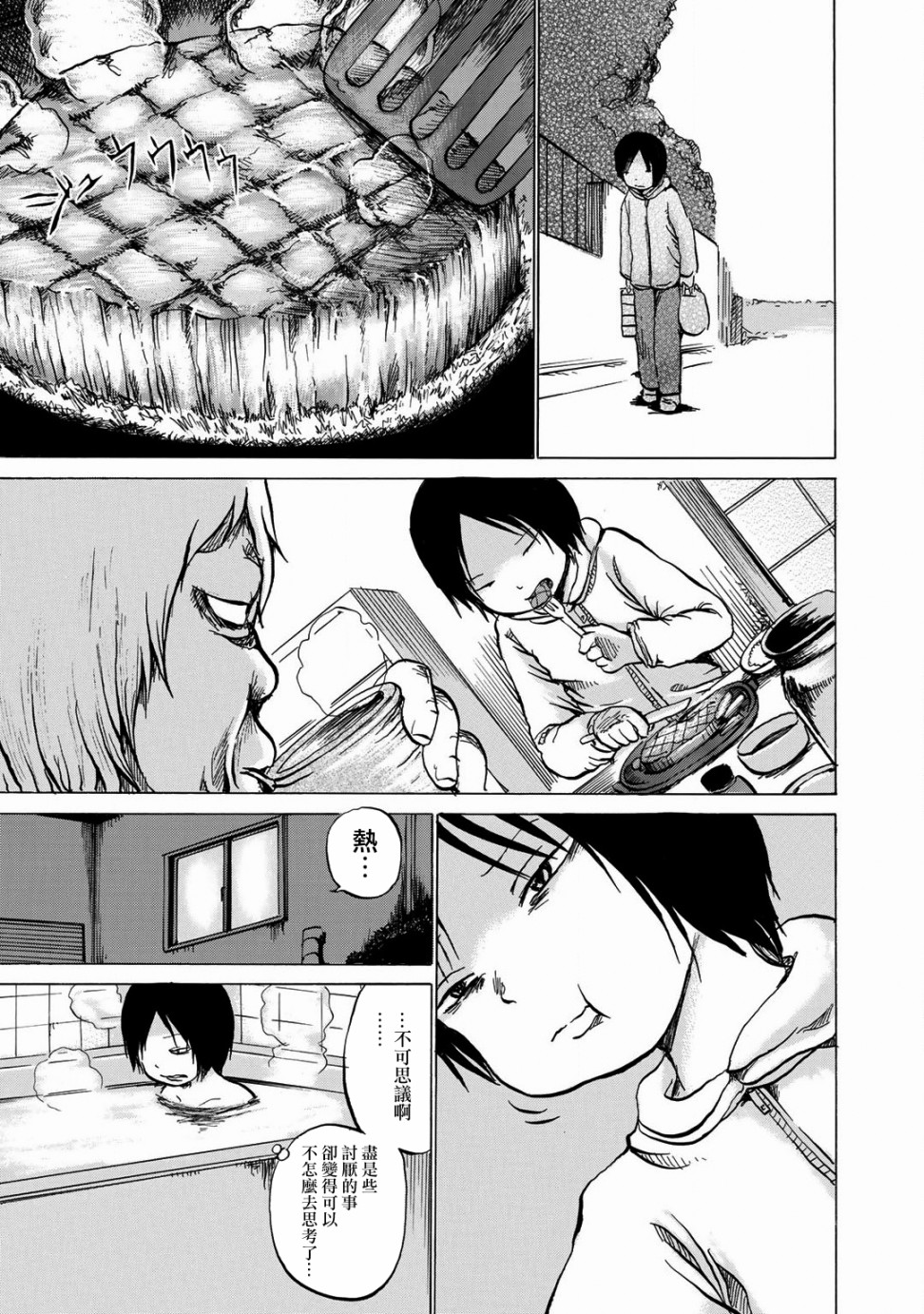 小百合韩漫全集-第09话无删减无遮挡章节图片 