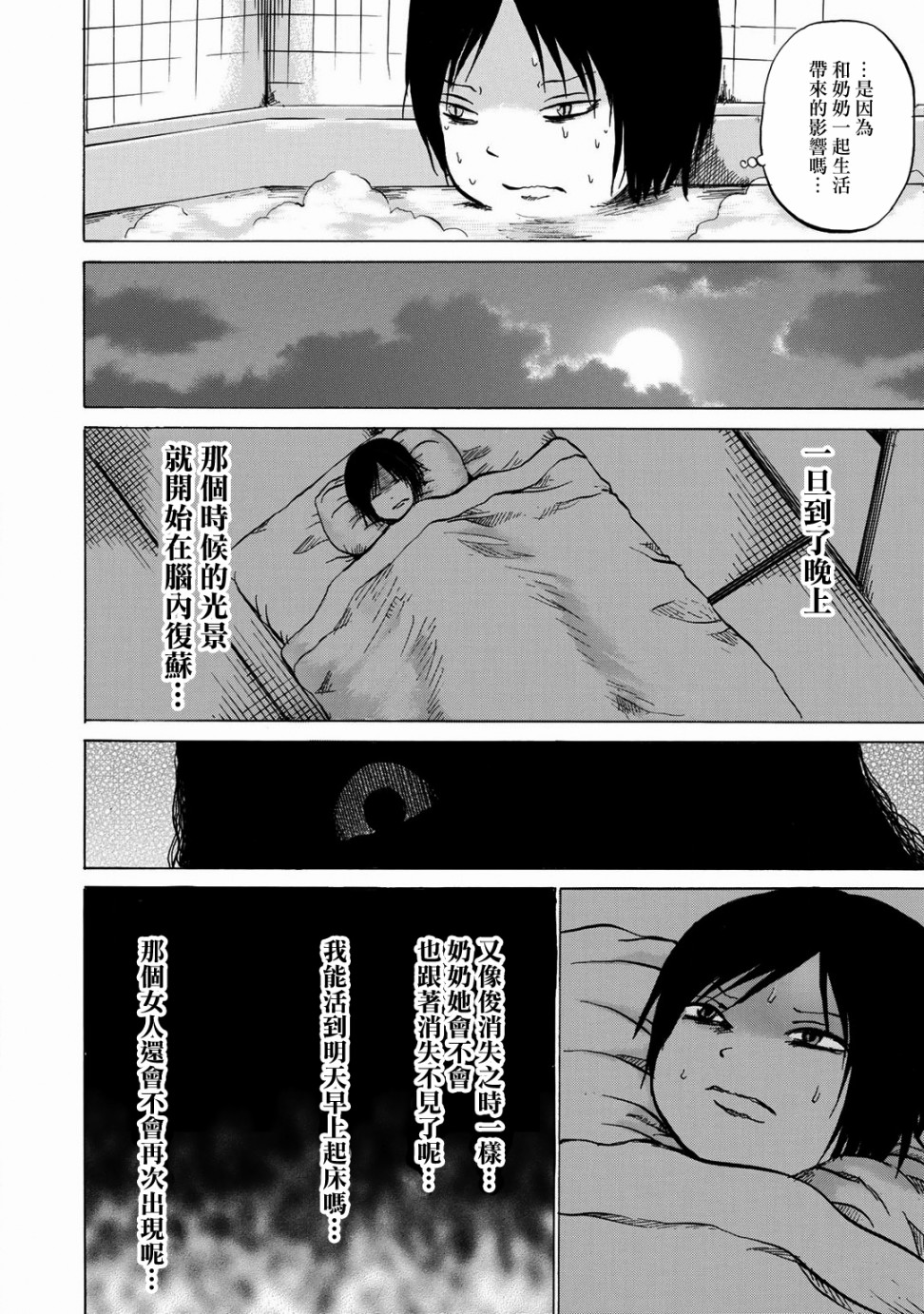 小百合韩漫全集-第09话无删减无遮挡章节图片 
