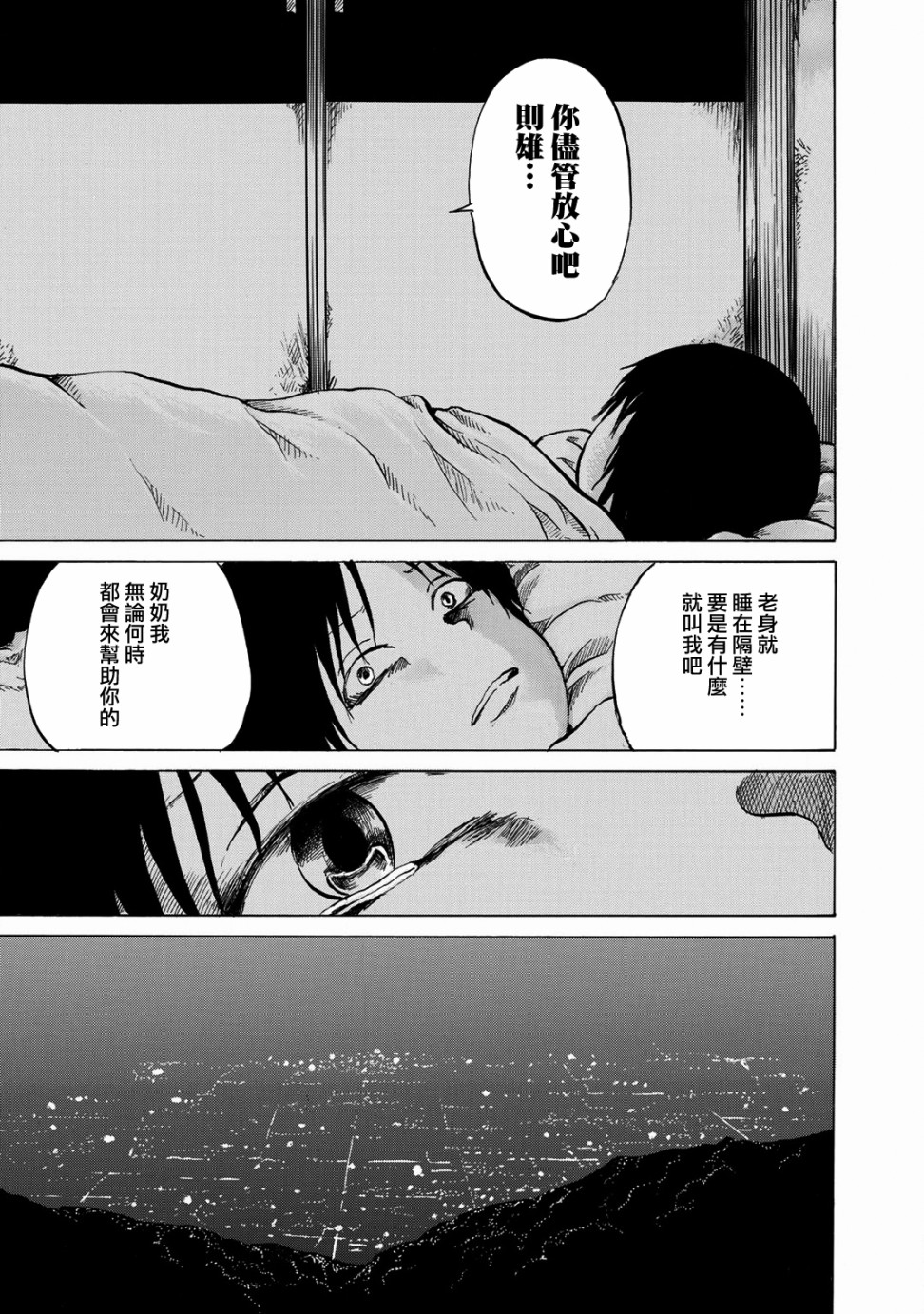 小百合韩漫全集-第09话无删减无遮挡章节图片 
