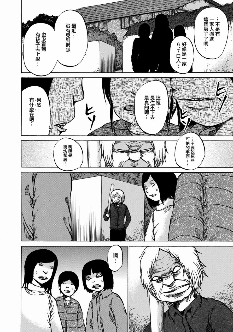 小百合韩漫全集-第09话无删减无遮挡章节图片 