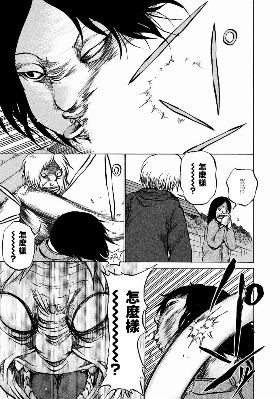 小百合韩漫全集-第09话无删减无遮挡章节图片 