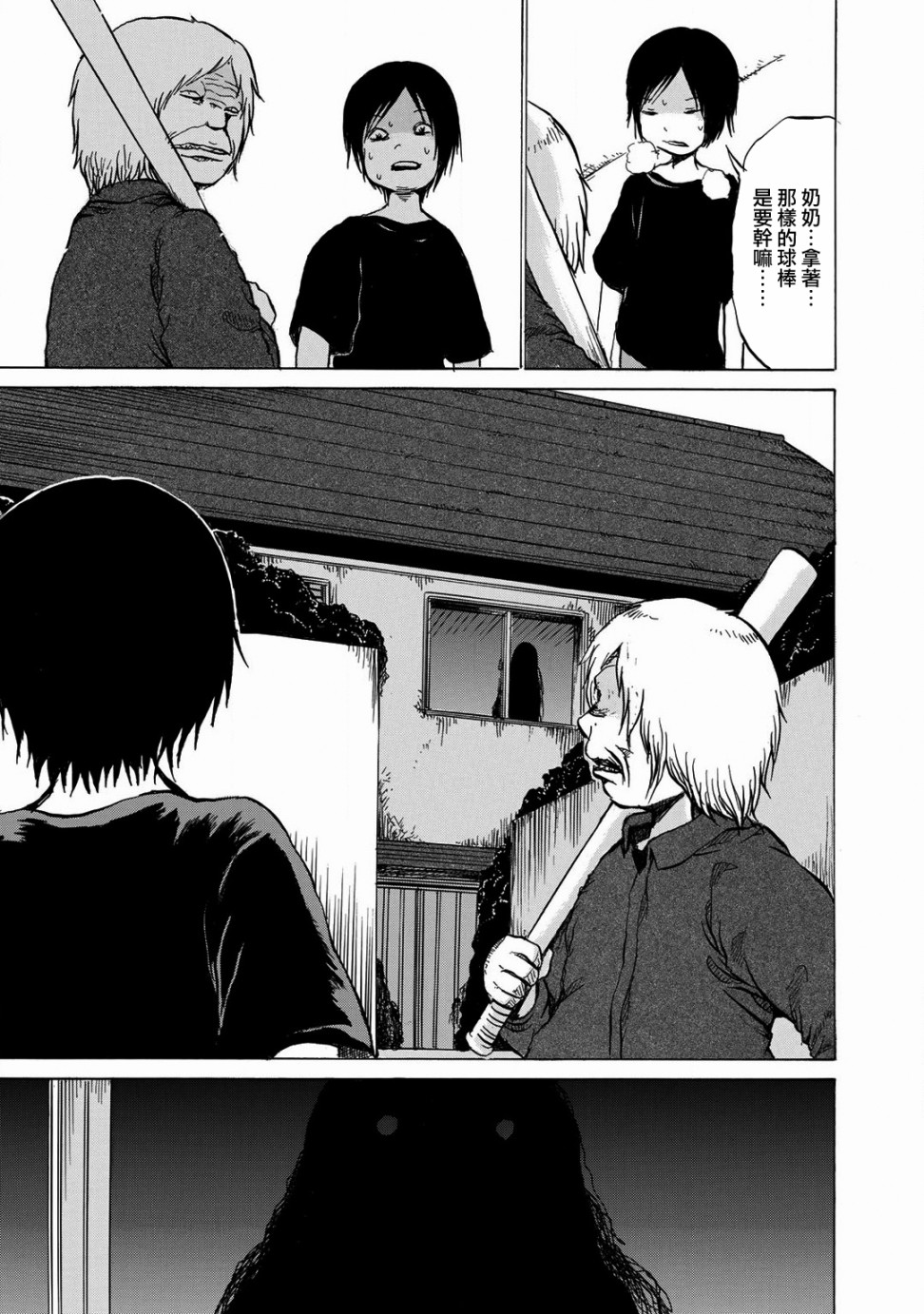小百合韩漫全集-第09话无删减无遮挡章节图片 