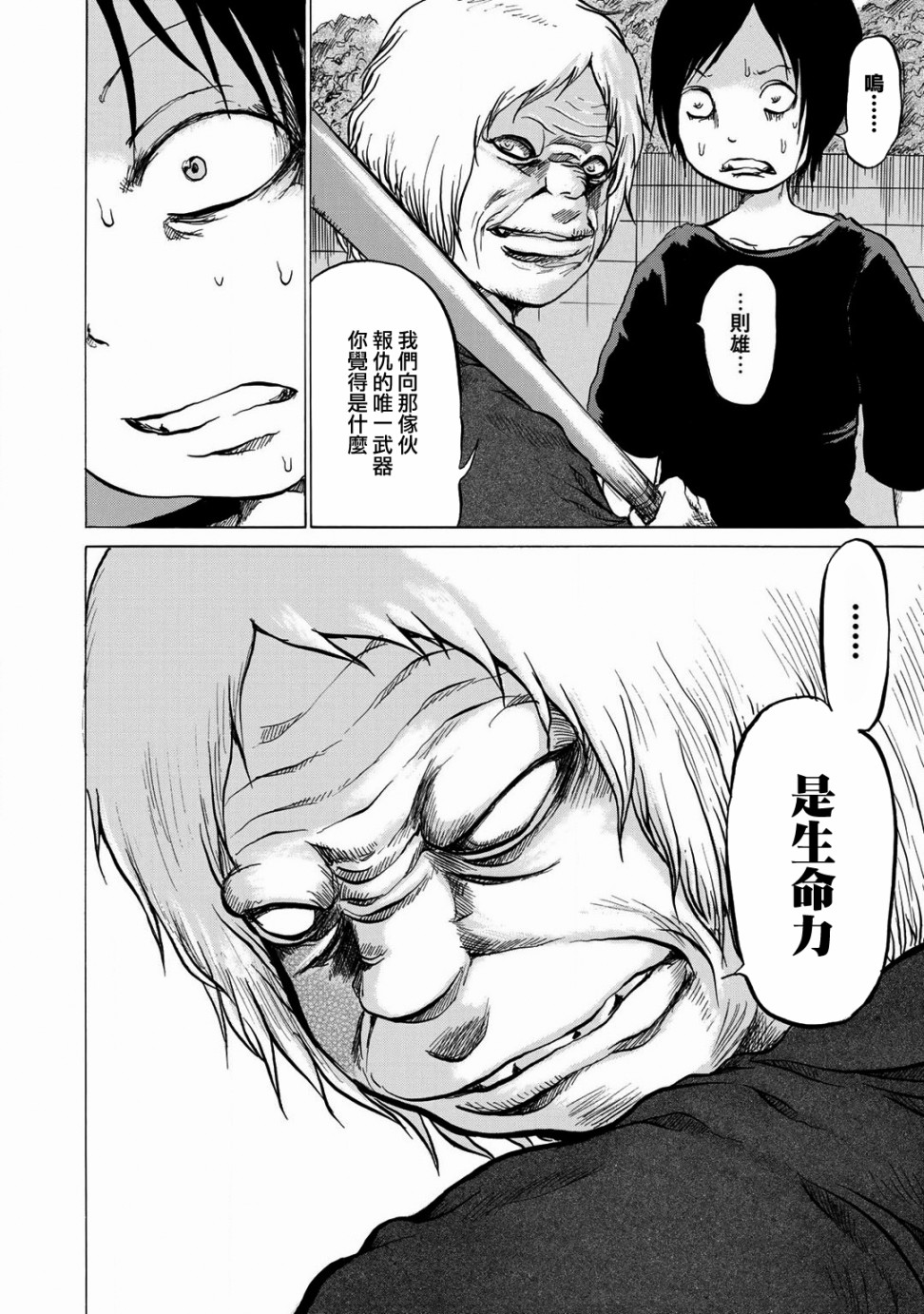小百合韩漫全集-第09话无删减无遮挡章节图片 