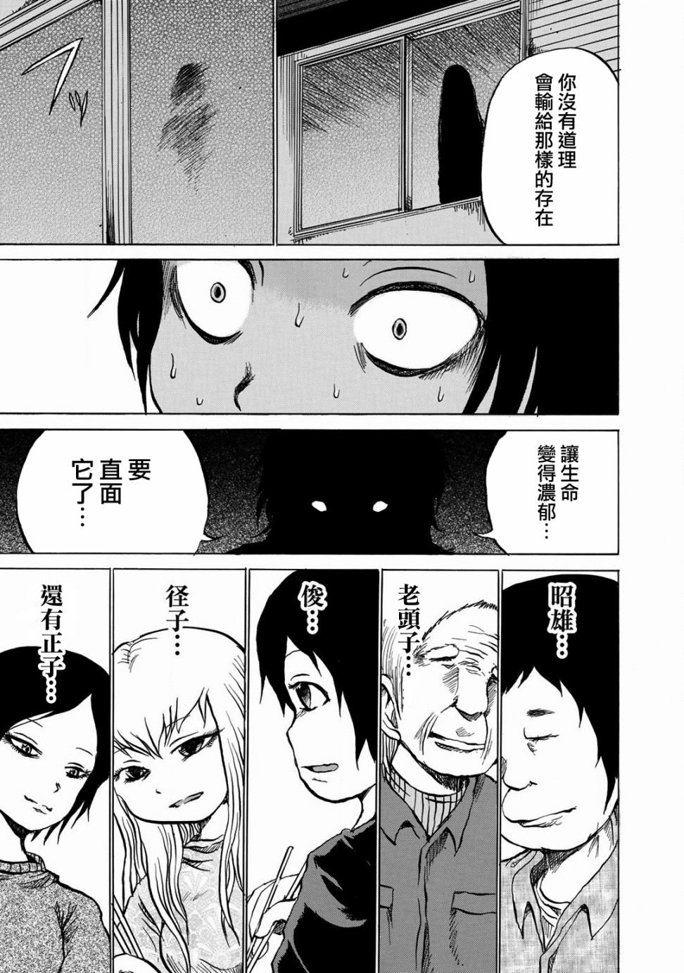 小百合韩漫全集-第09话无删减无遮挡章节图片 