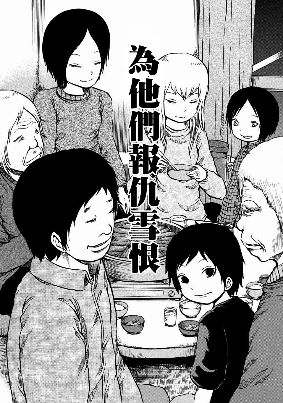 小百合韩漫全集-第09话无删减无遮挡章节图片 