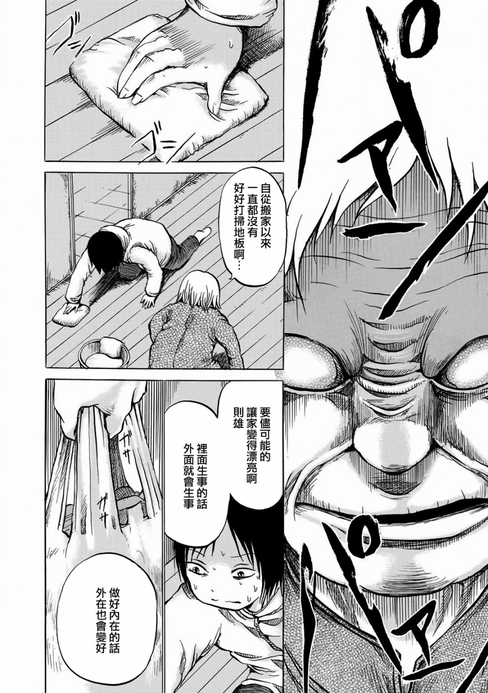 小百合韩漫全集-第09话无删减无遮挡章节图片 