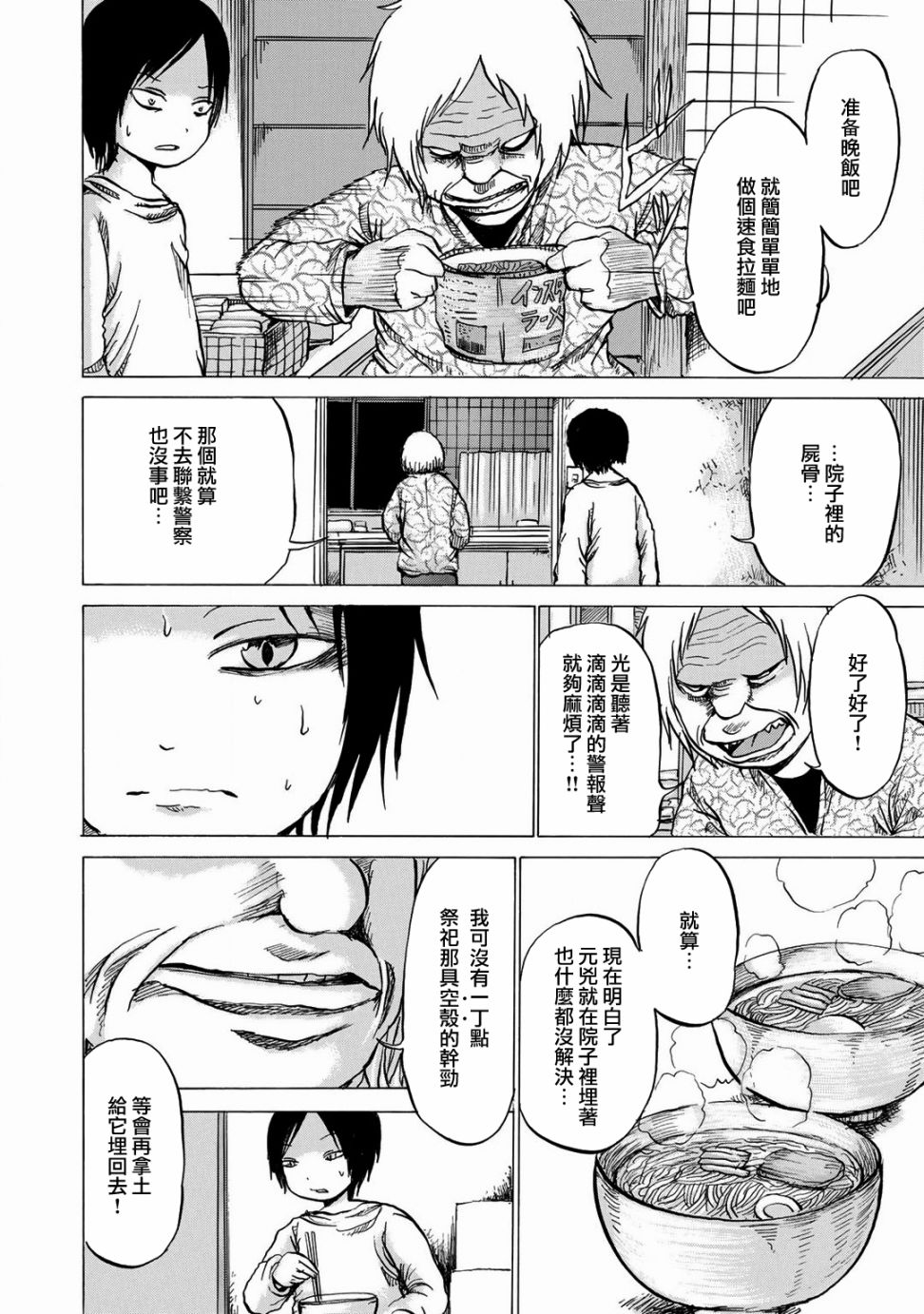 小百合韩漫全集-第10话无删减无遮挡章节图片 