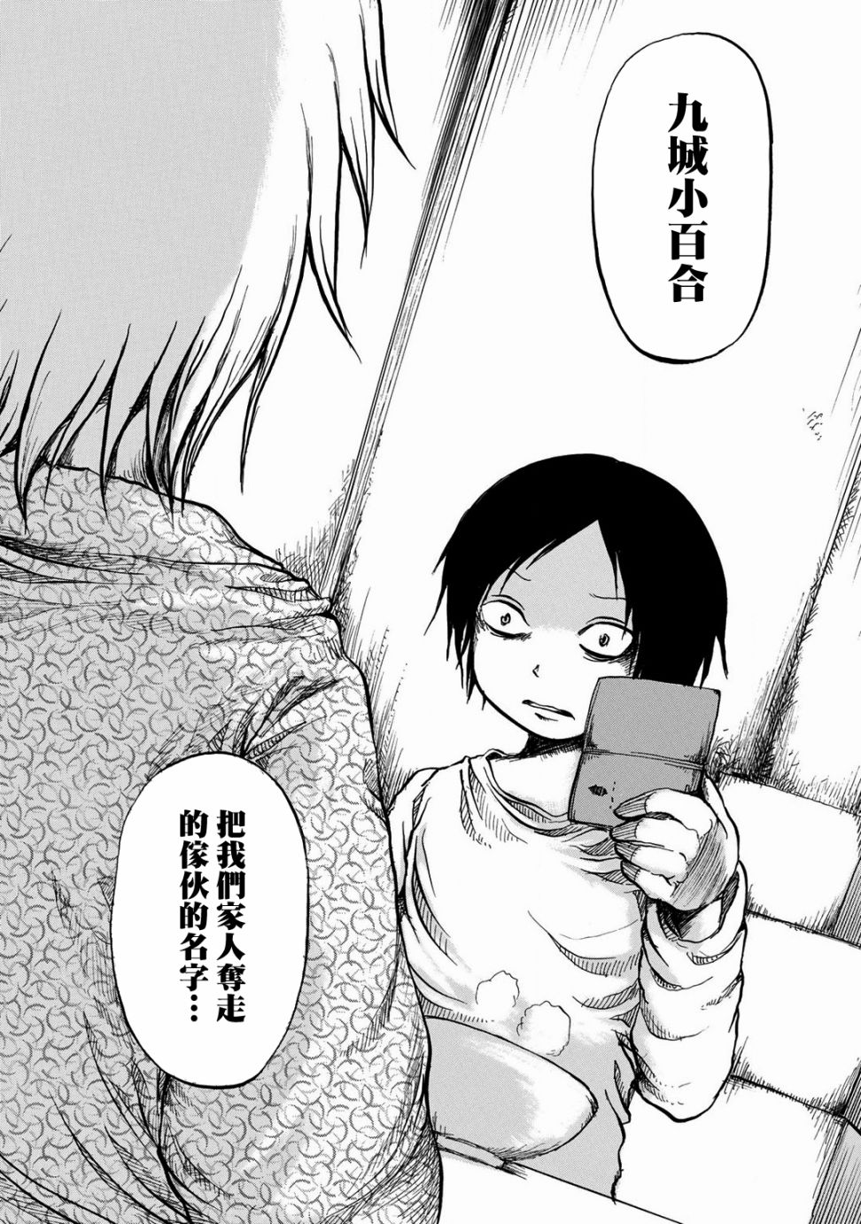 小百合韩漫全集-第10话无删减无遮挡章节图片 