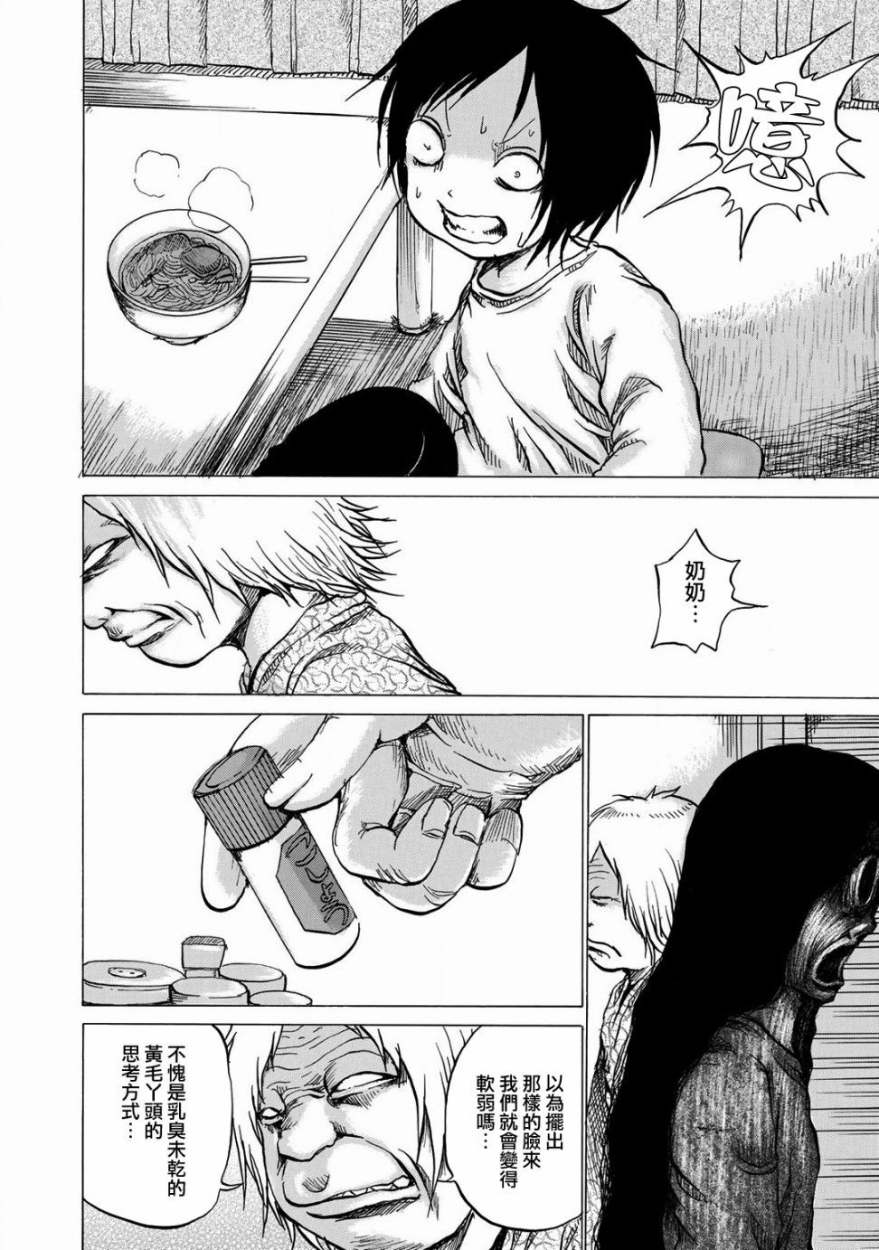 小百合韩漫全集-第10话无删减无遮挡章节图片 