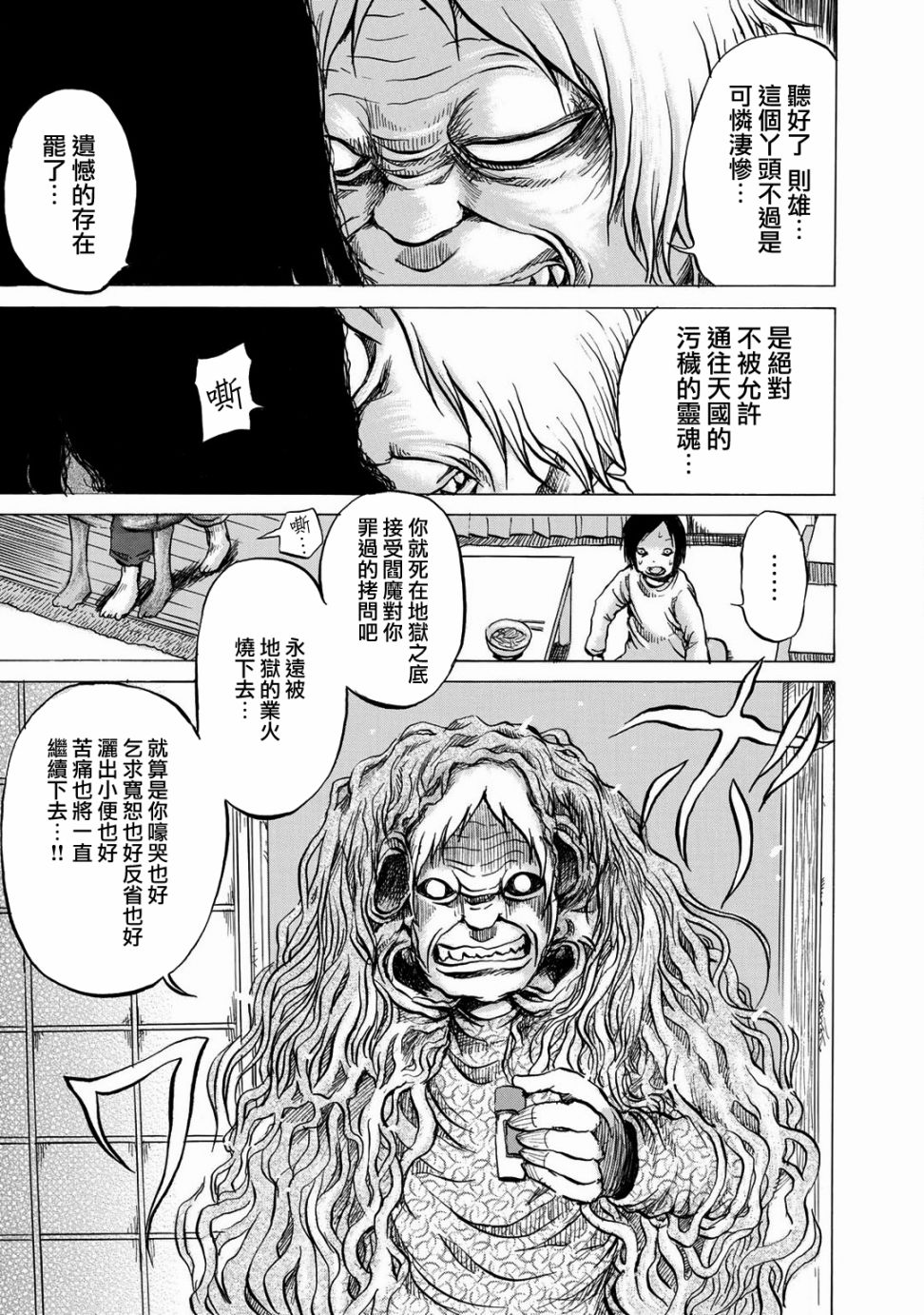 小百合韩漫全集-第10话无删减无遮挡章节图片 