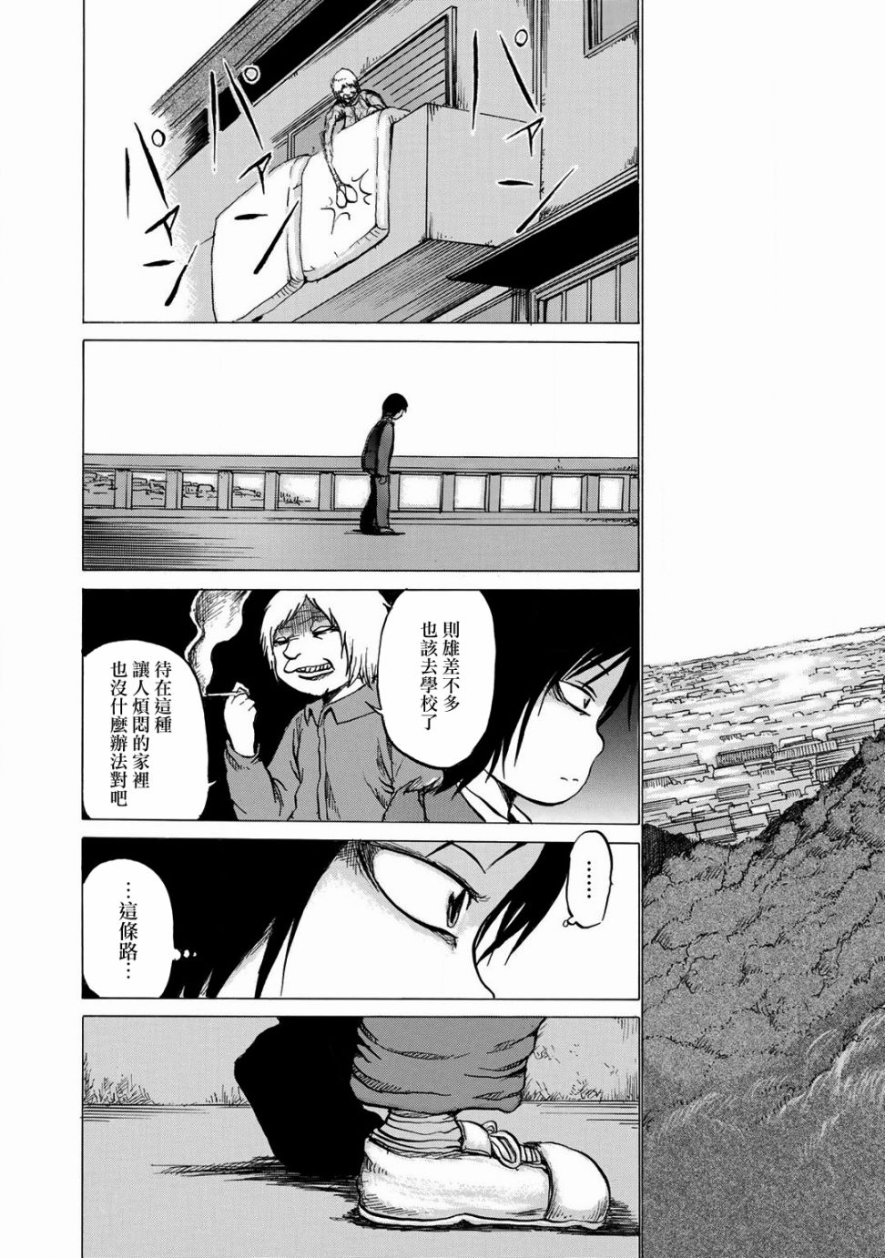 小百合韩漫全集-第10话无删减无遮挡章节图片 