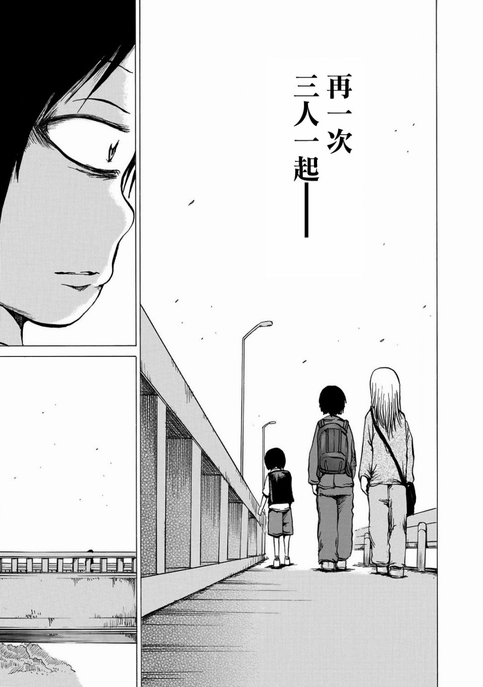 小百合韩漫全集-第10话无删减无遮挡章节图片 