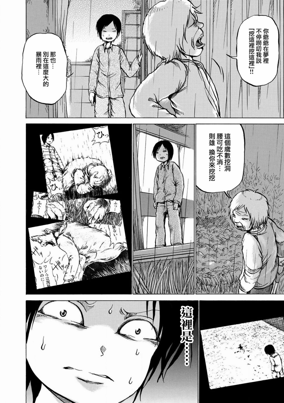 小百合韩漫全集-第10话无删减无遮挡章节图片 