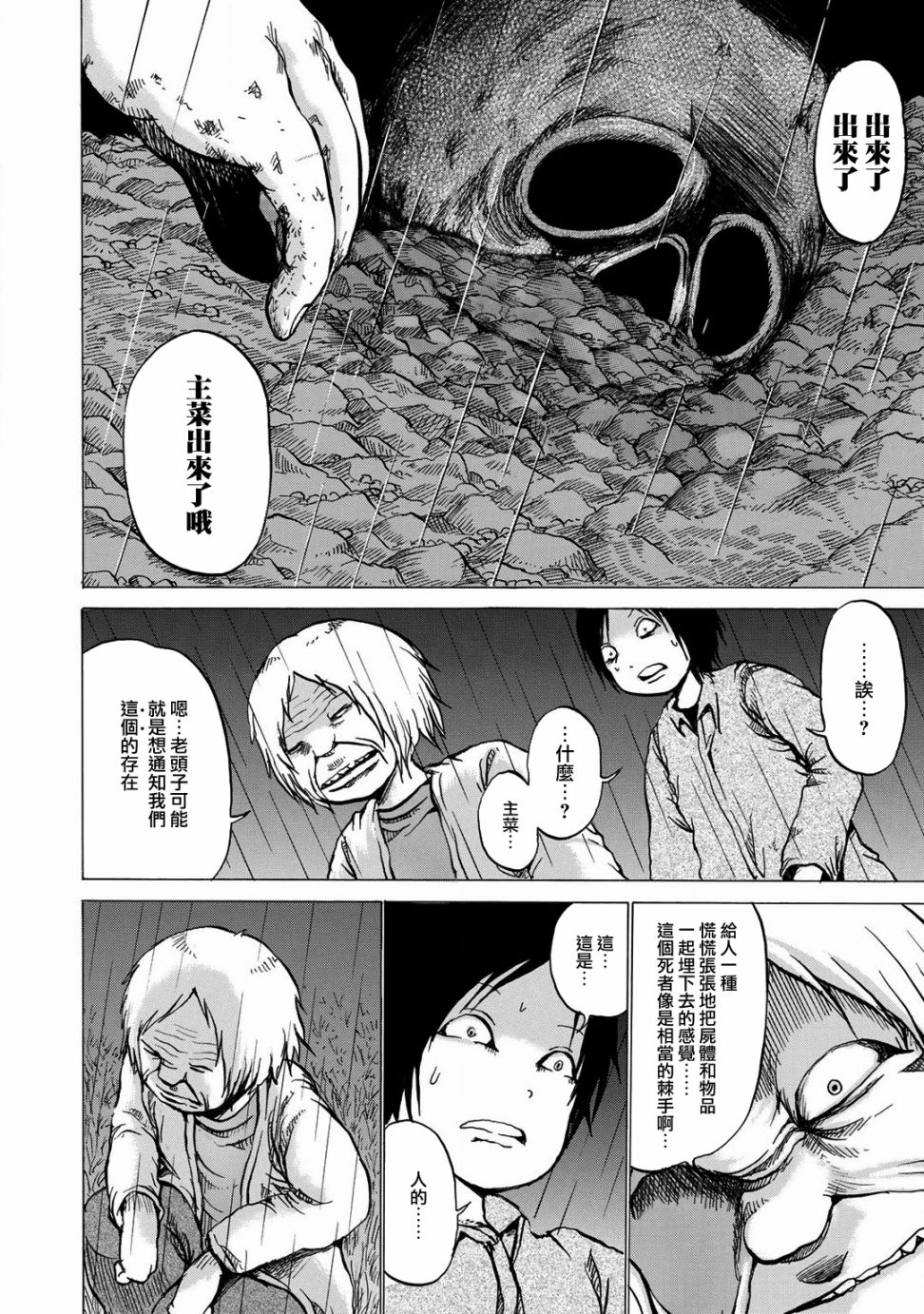 小百合韩漫全集-第10话无删减无遮挡章节图片 