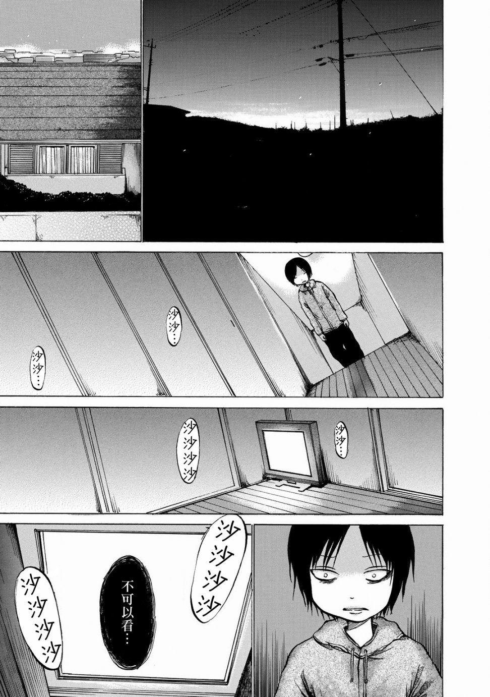 小百合韩漫全集-第11话无删减无遮挡章节图片 