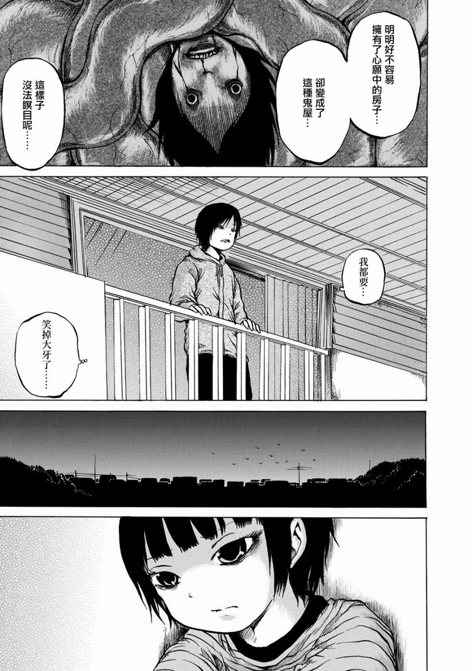 小百合韩漫全集-第11话无删减无遮挡章节图片 