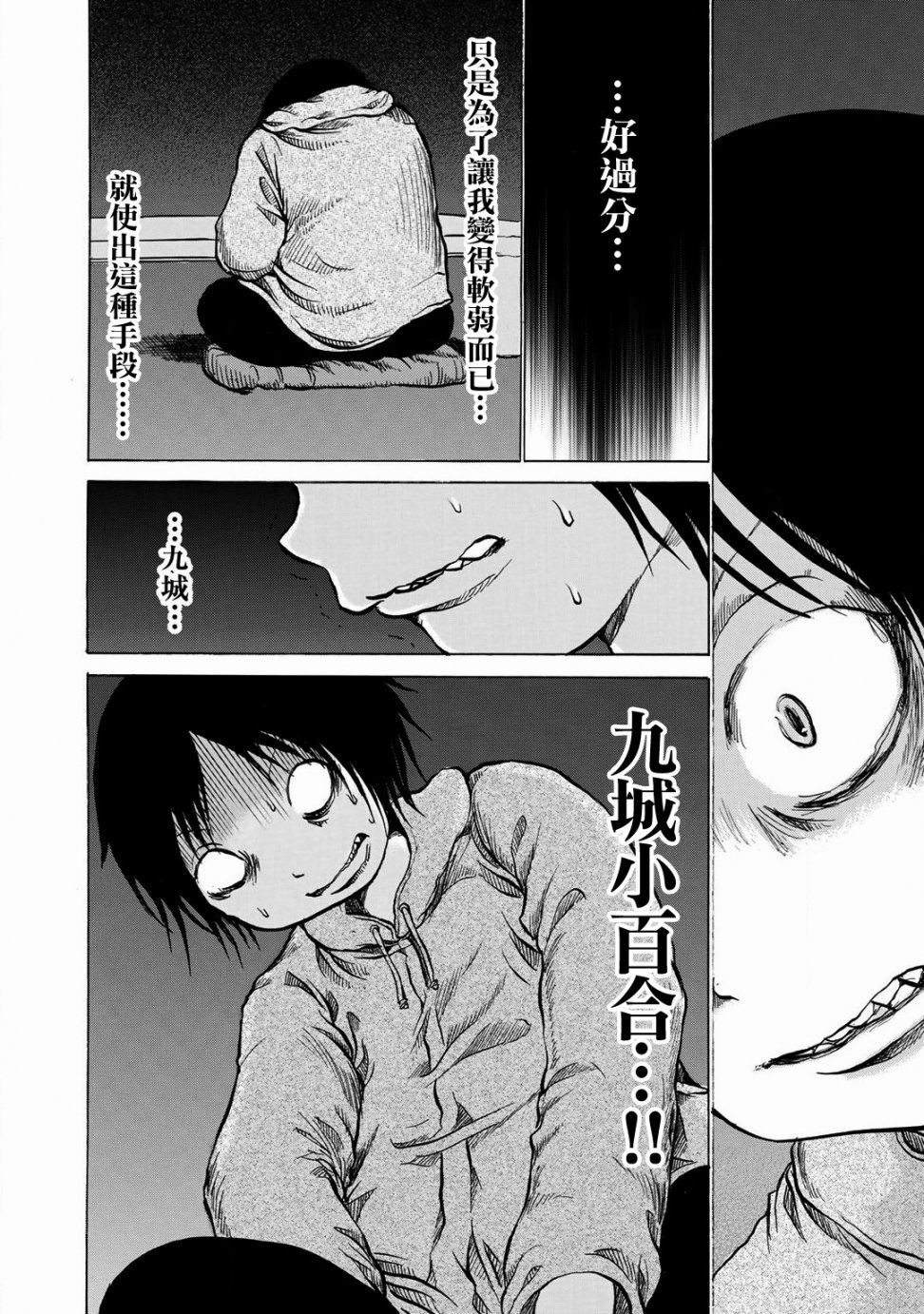 小百合韩漫全集-第11话无删减无遮挡章节图片 