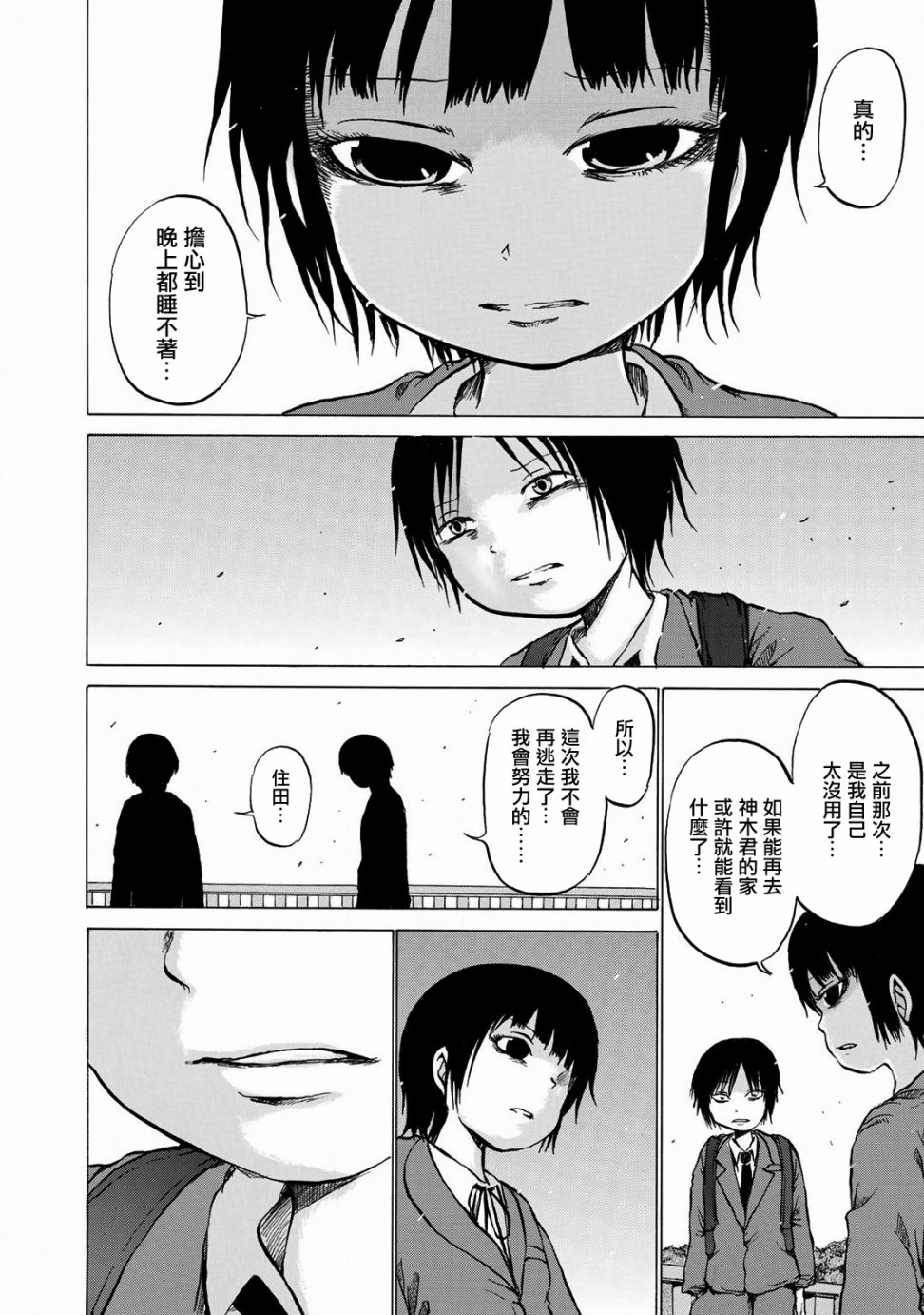 小百合韩漫全集-第11话无删减无遮挡章节图片 