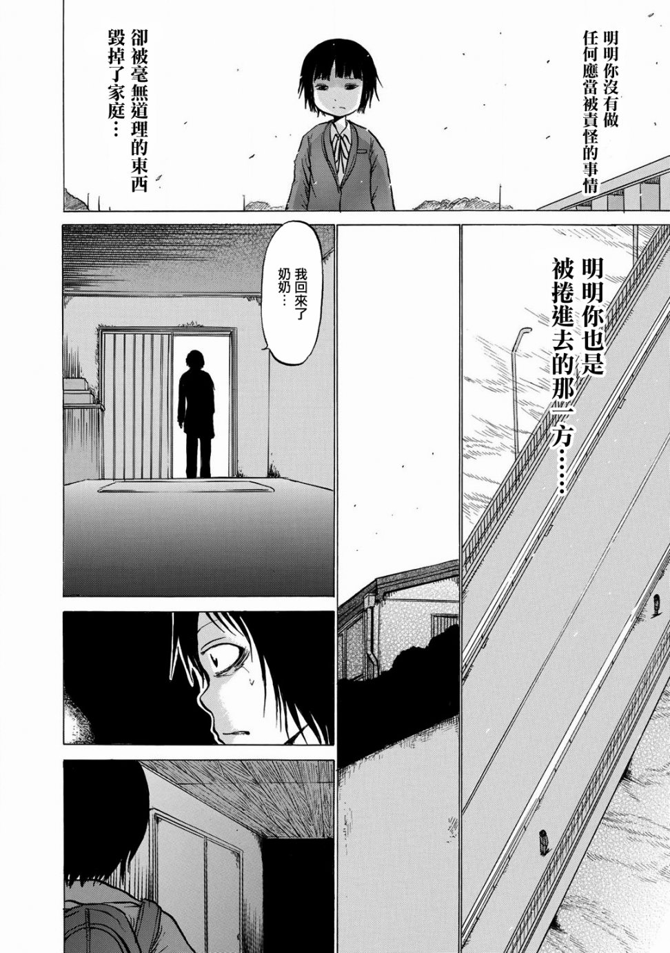 小百合韩漫全集-第11话无删减无遮挡章节图片 