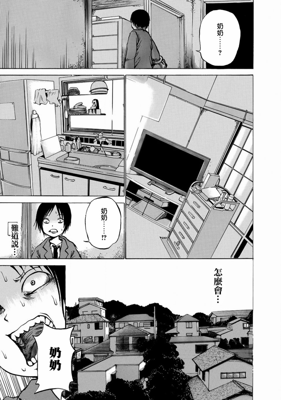 小百合韩漫全集-第11话无删减无遮挡章节图片 