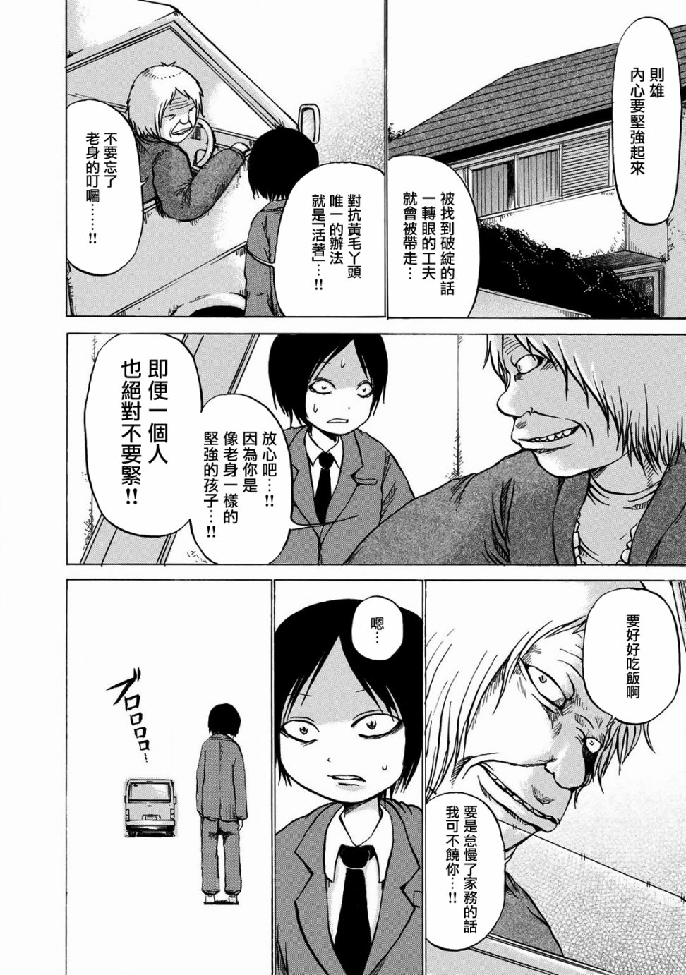小百合韩漫全集-第11话无删减无遮挡章节图片 