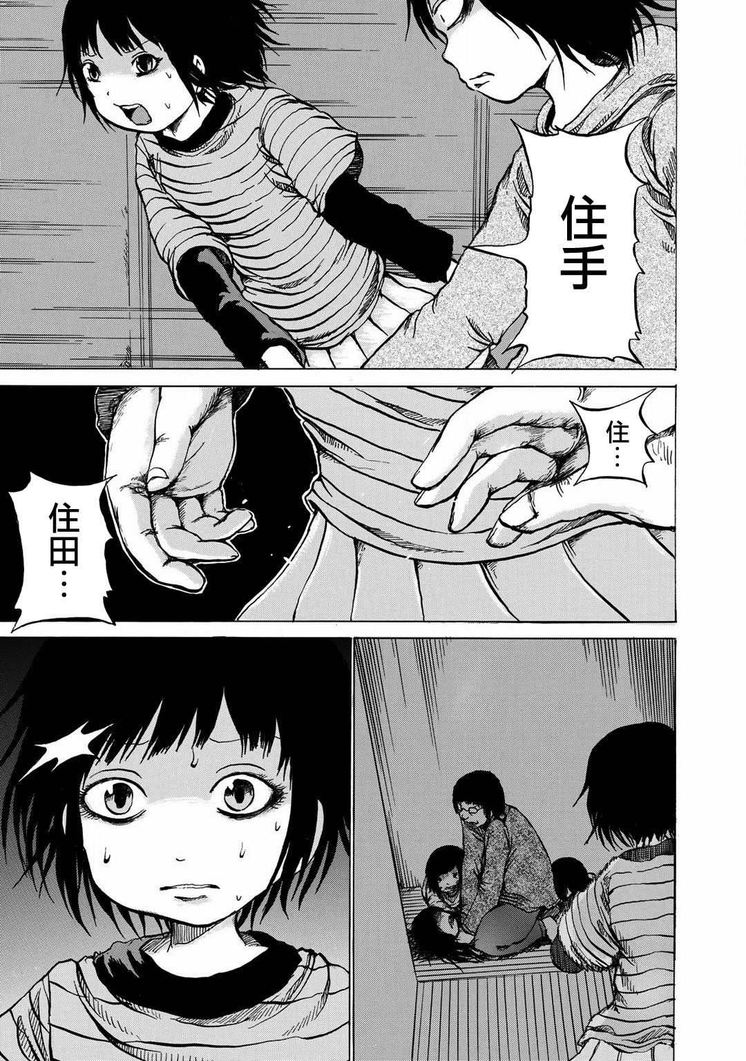 小百合韩漫全集-第12话无删减无遮挡章节图片 