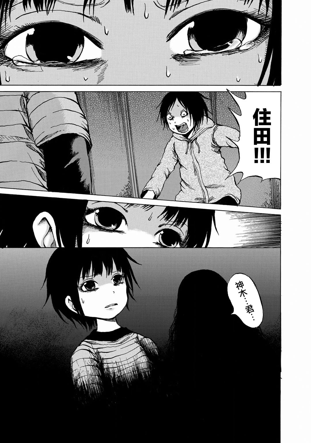 小百合韩漫全集-第12话无删减无遮挡章节图片 