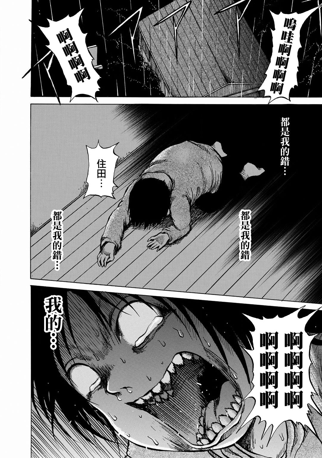 小百合韩漫全集-第12话无删减无遮挡章节图片 
