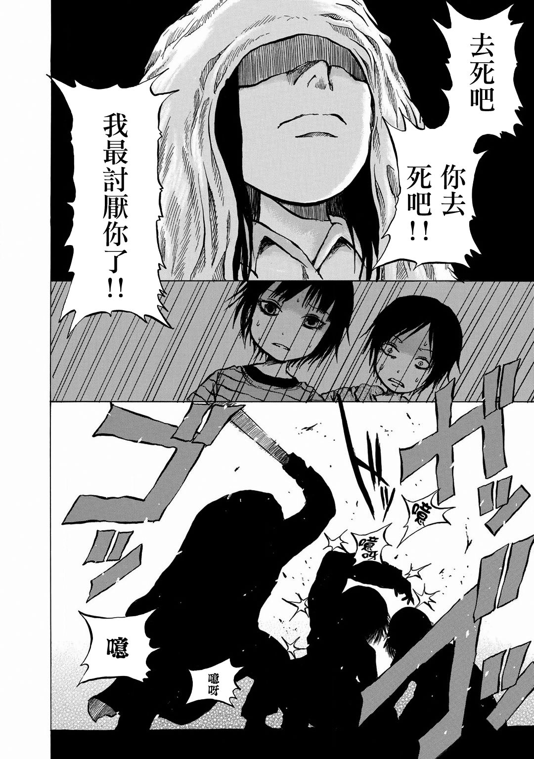 小百合韩漫全集-第12话无删减无遮挡章节图片 