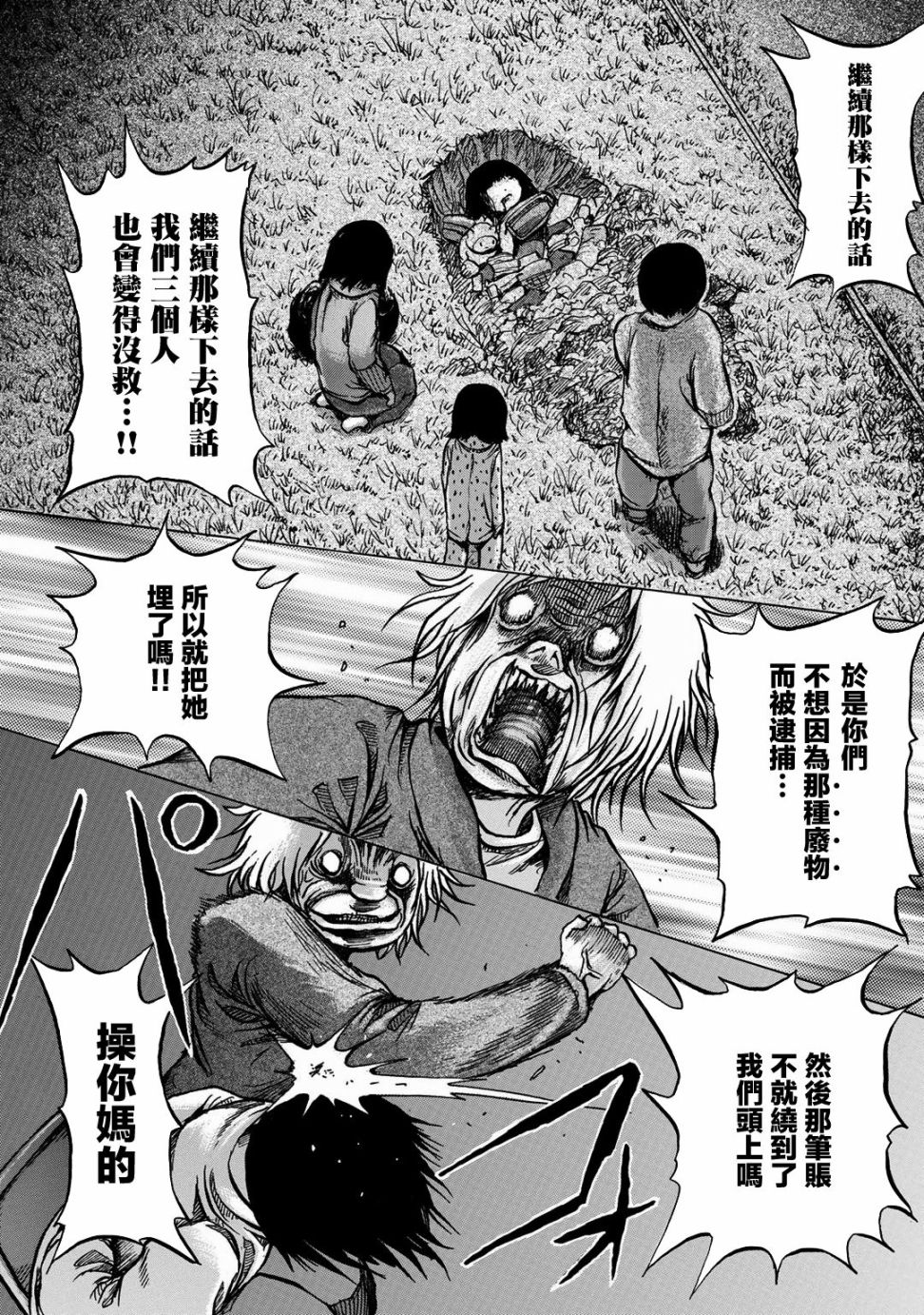 小百合韩漫全集-第13话无删减无遮挡章节图片 