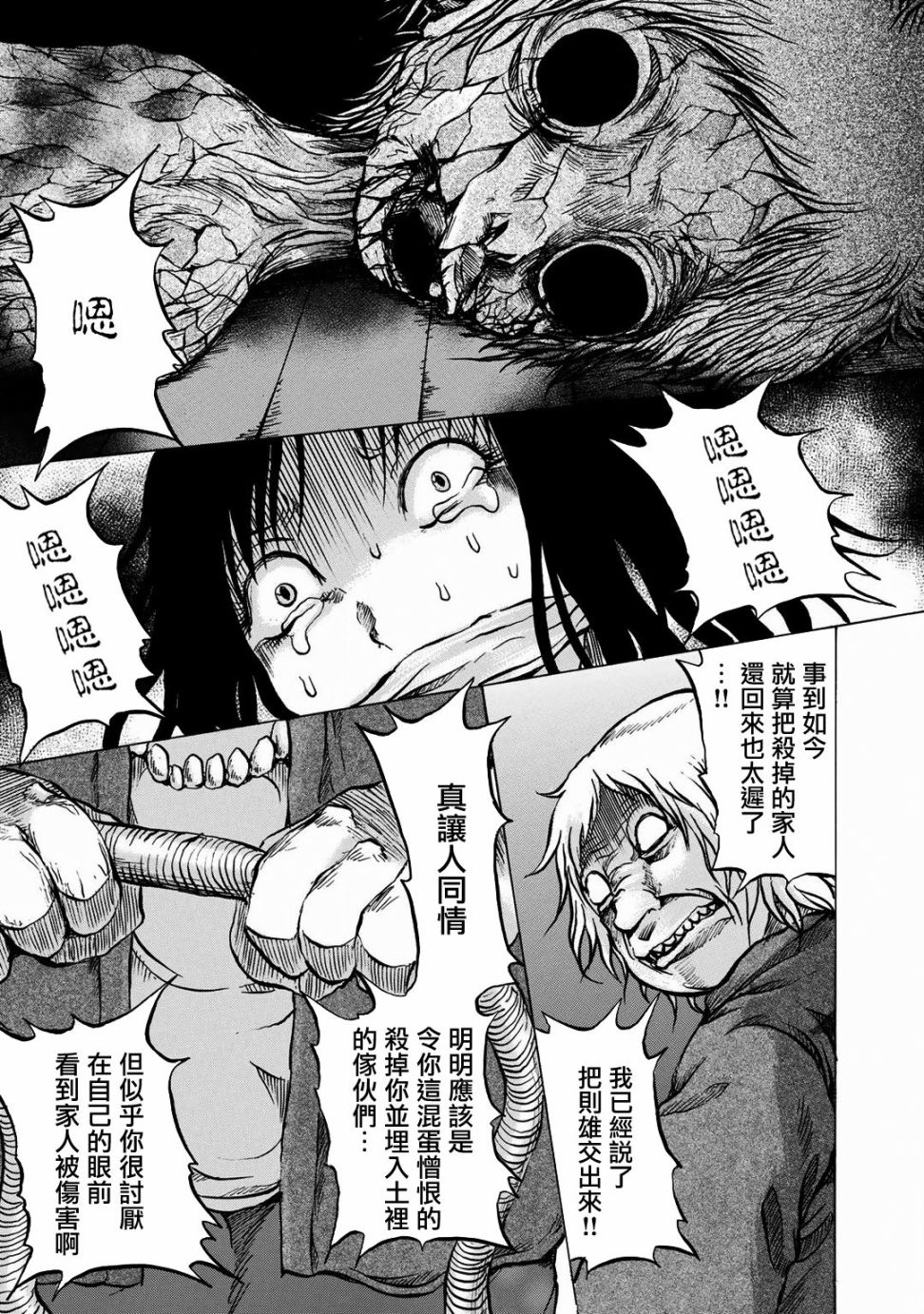 小百合韩漫全集-第13话无删减无遮挡章节图片 