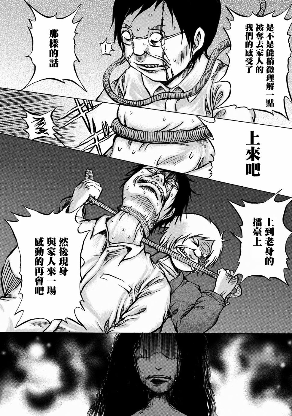 小百合韩漫全集-第13话无删减无遮挡章节图片 