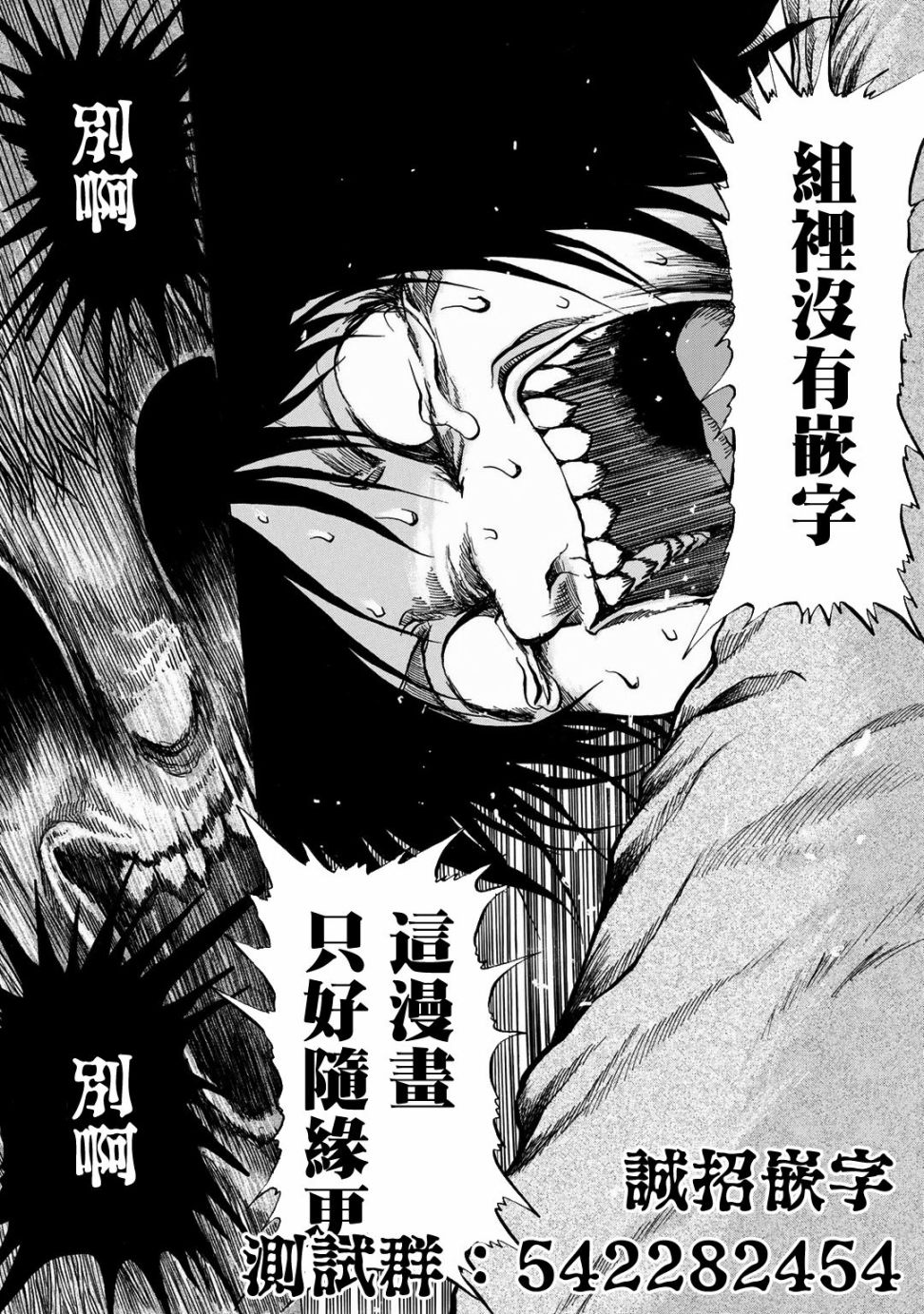 小百合韩漫全集-第13话无删减无遮挡章节图片 