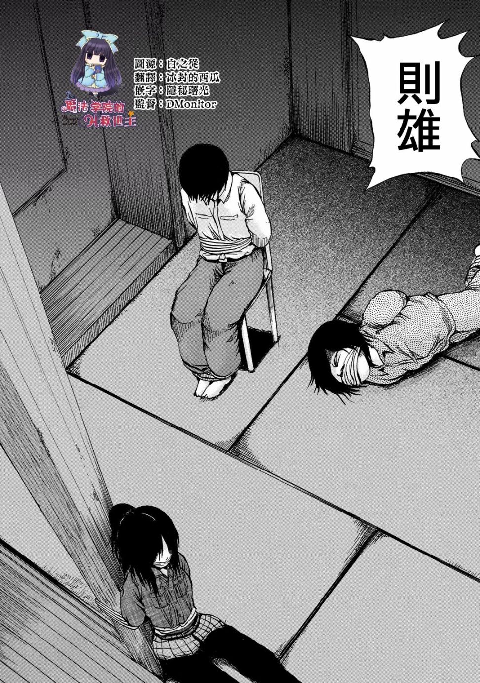 小百合韩漫全集-第13话无删减无遮挡章节图片 
