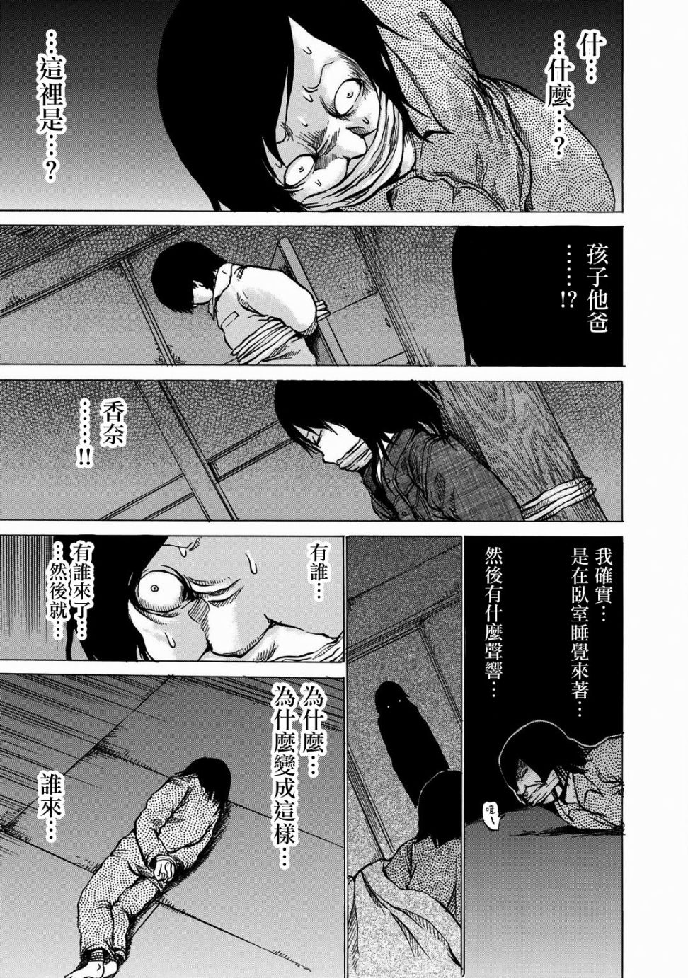 小百合韩漫全集-第13话无删减无遮挡章节图片 