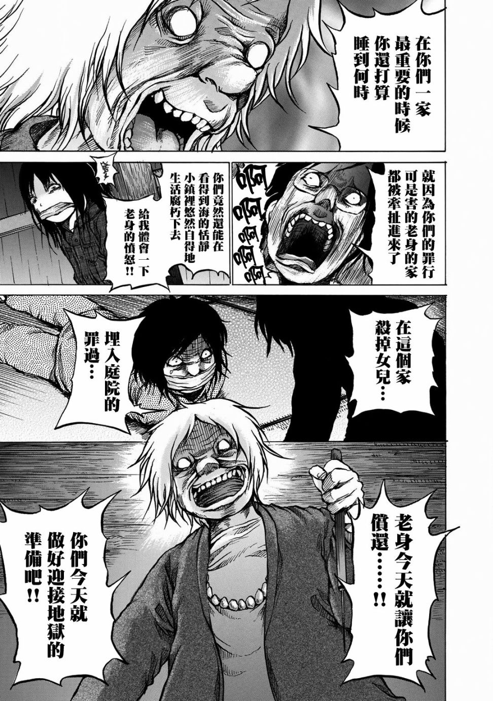 小百合韩漫全集-第13话无删减无遮挡章节图片 