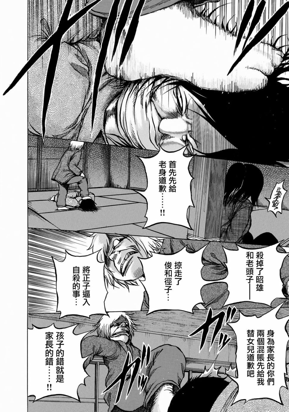 小百合韩漫全集-第13话无删减无遮挡章节图片 