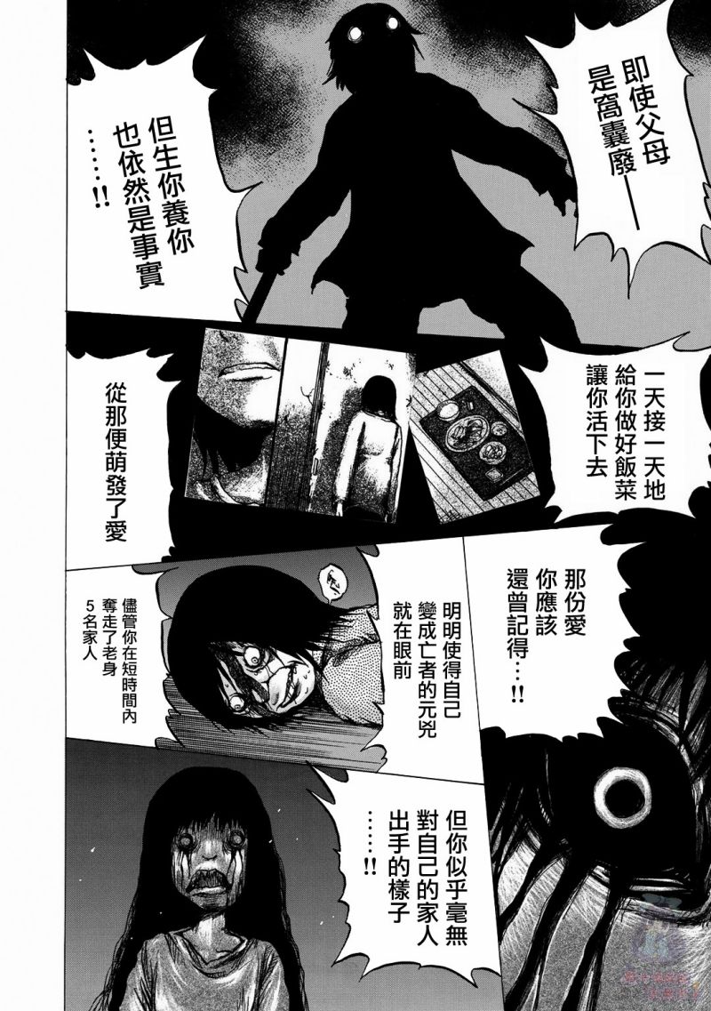 小百合韩漫全集-第14话无删减无遮挡章节图片 