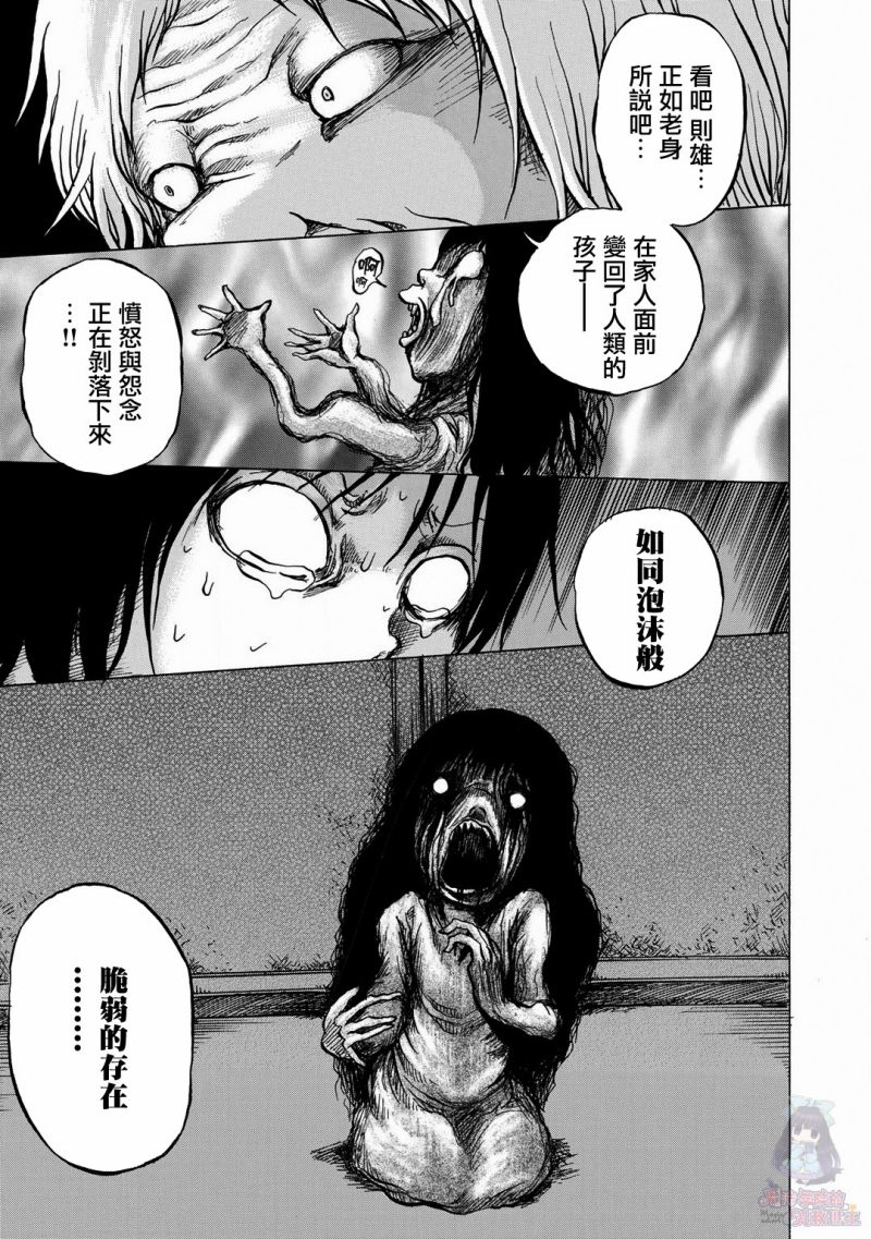 小百合韩漫全集-第14话无删减无遮挡章节图片 