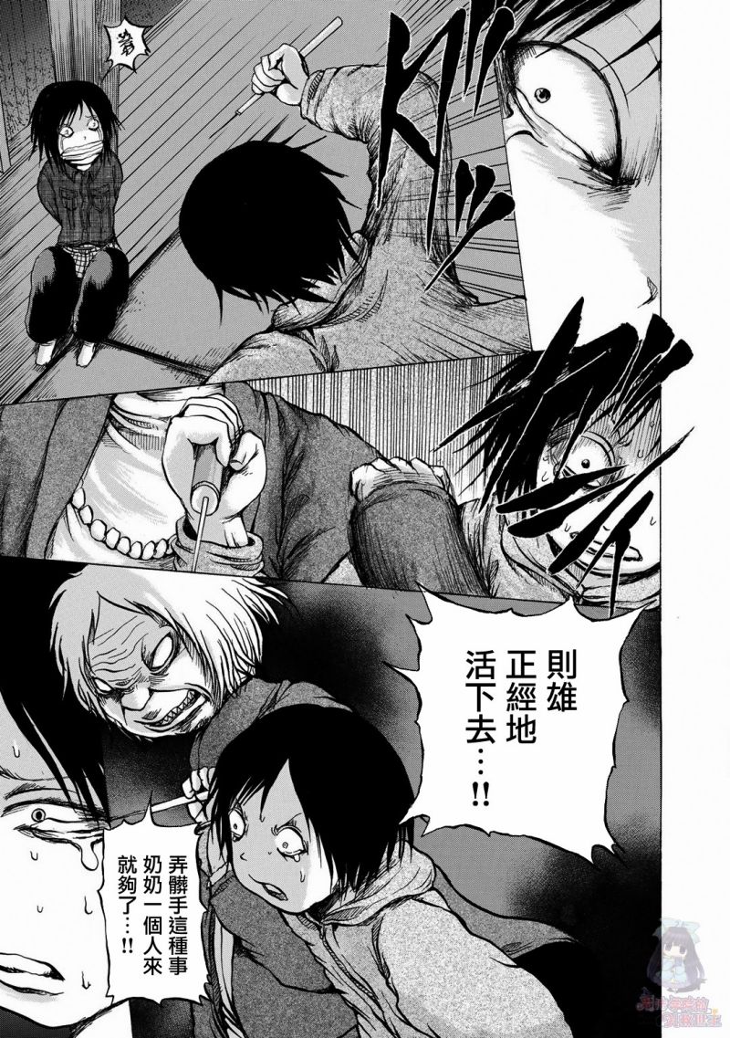 小百合韩漫全集-第14话无删减无遮挡章节图片 