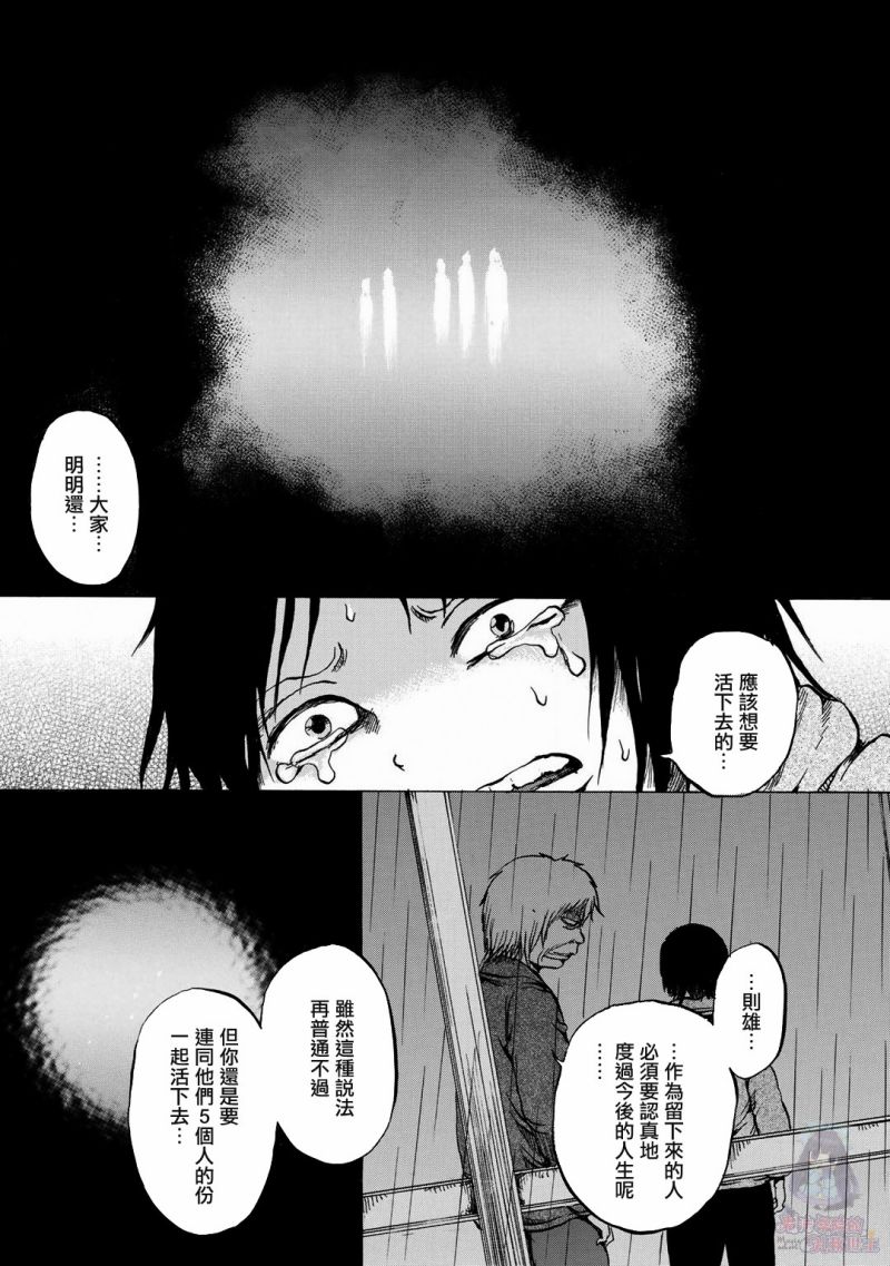 小百合韩漫全集-第14话无删减无遮挡章节图片 