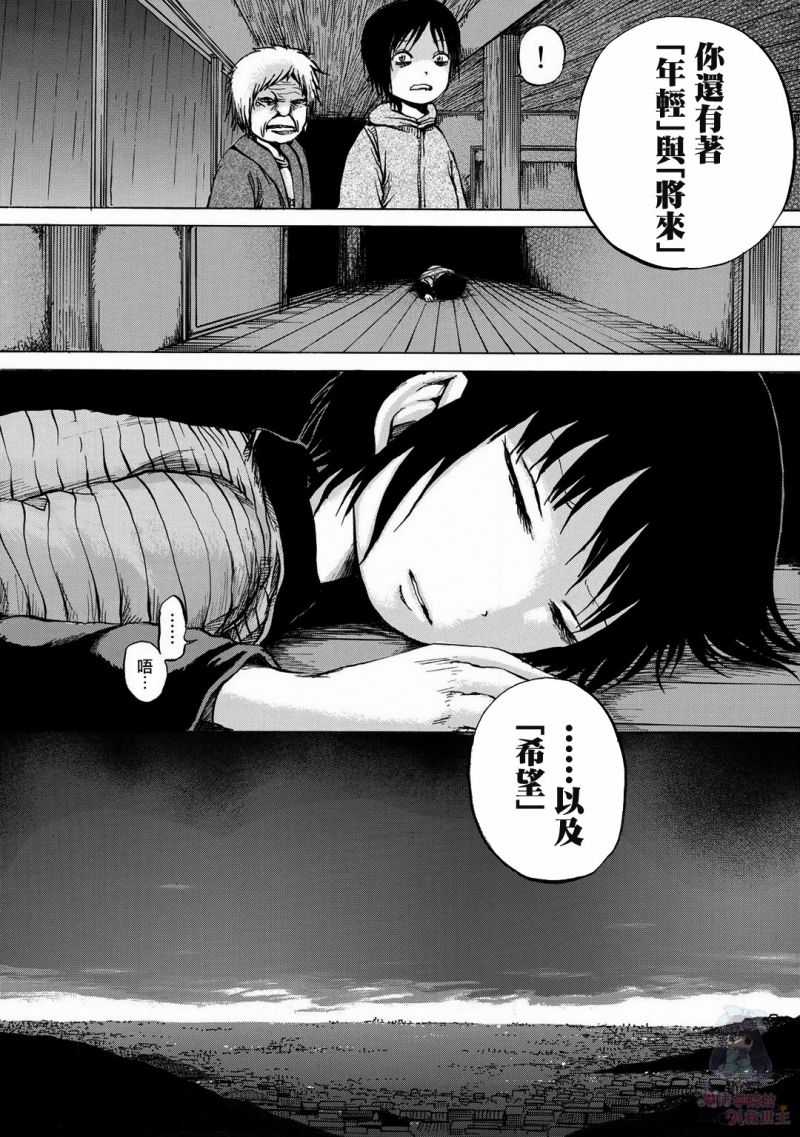 小百合韩漫全集-第14话无删减无遮挡章节图片 