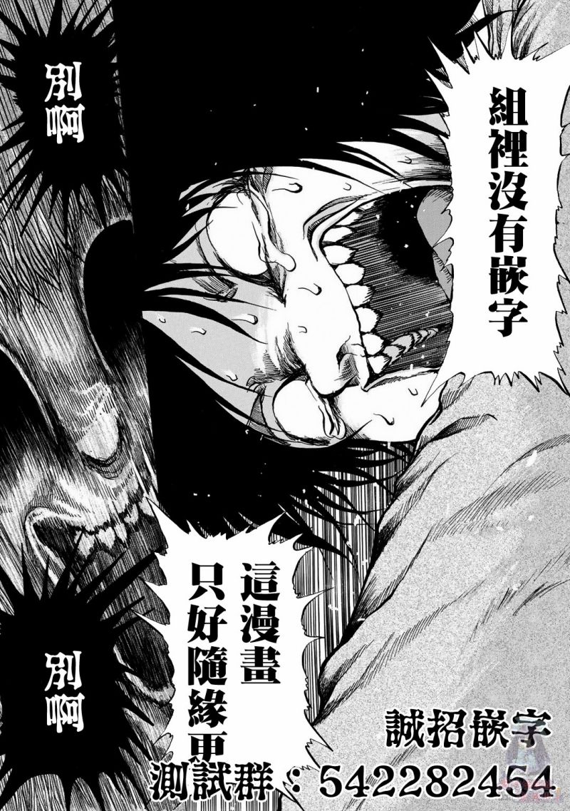 小百合韩漫全集-第14话无删减无遮挡章节图片 