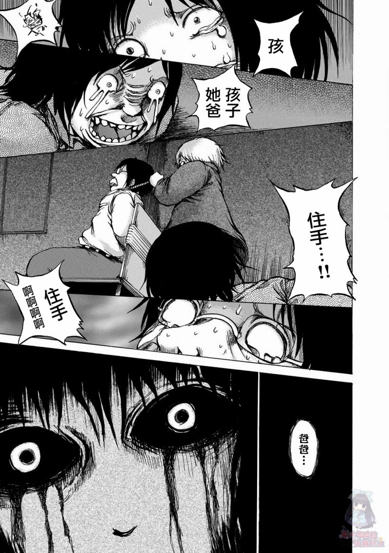 小百合韩漫全集-第14话无删减无遮挡章节图片 