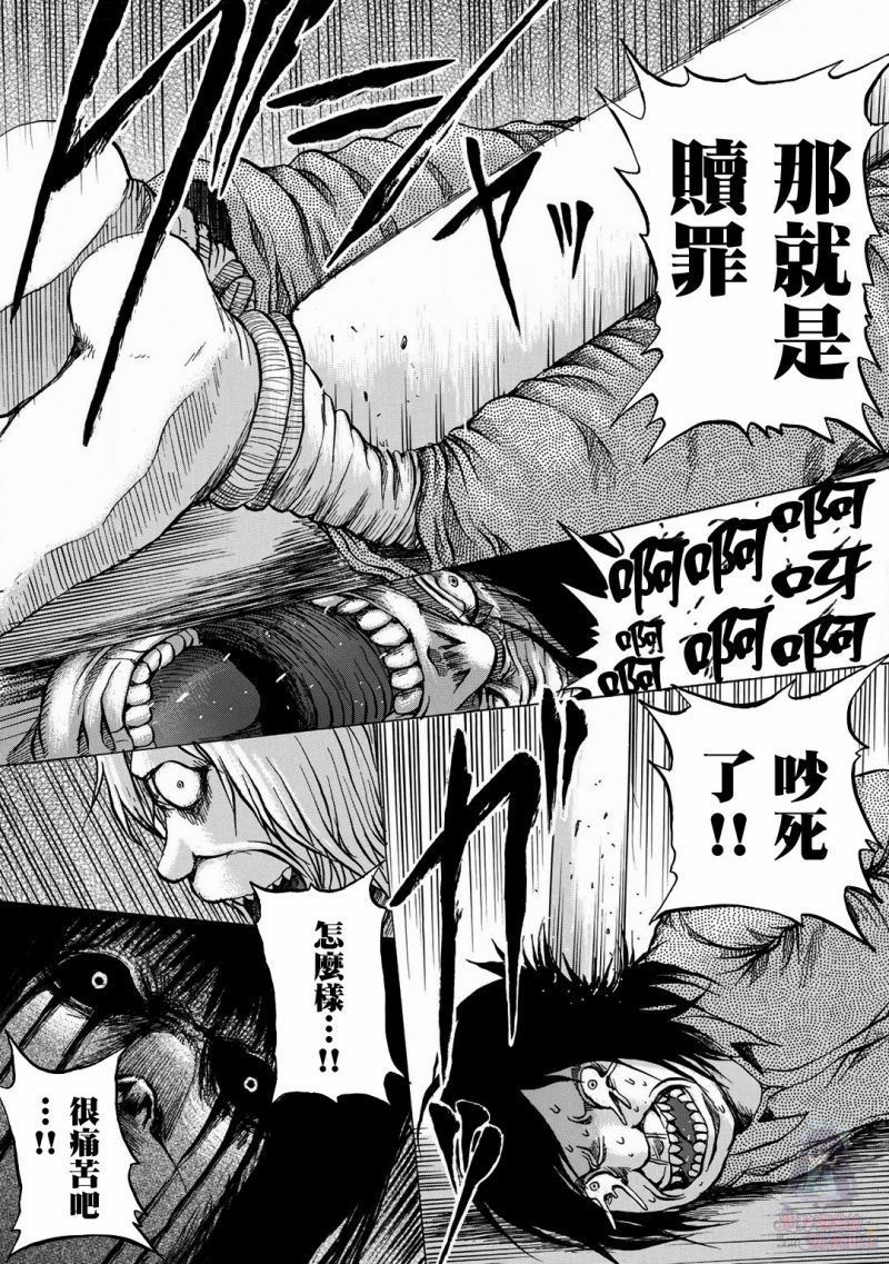 小百合韩漫全集-第14话无删减无遮挡章节图片 