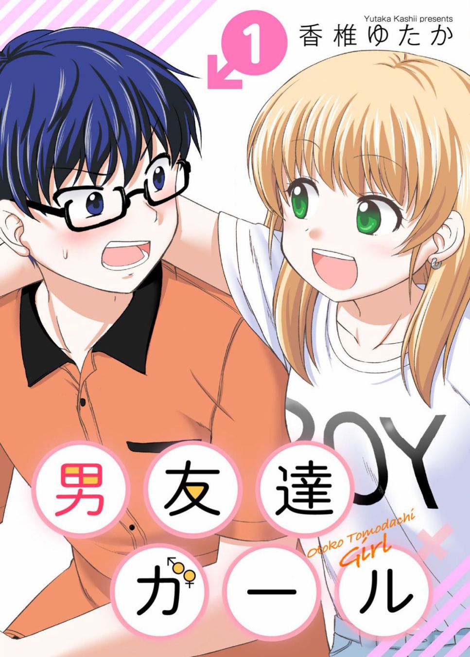 基友少女韩漫全集-第00话无删减无遮挡章节图片 