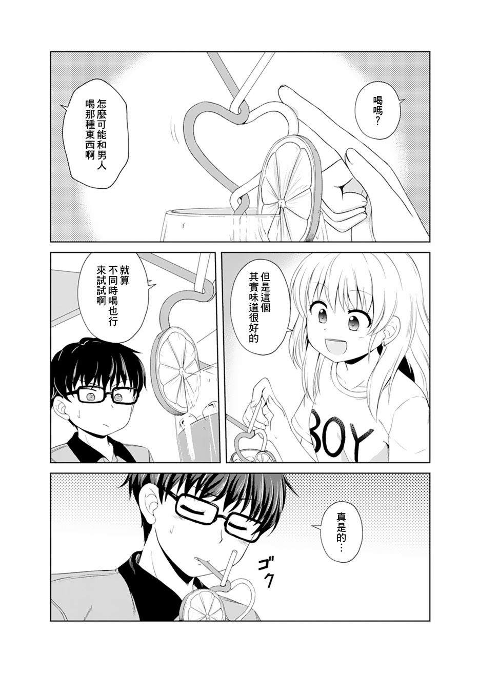 基友少女韩漫全集-第01话无删减无遮挡章节图片 