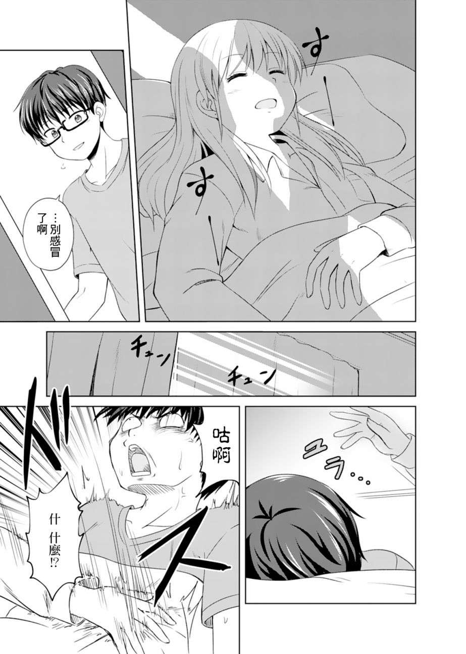 基友少女韩漫全集-第02话无删减无遮挡章节图片 