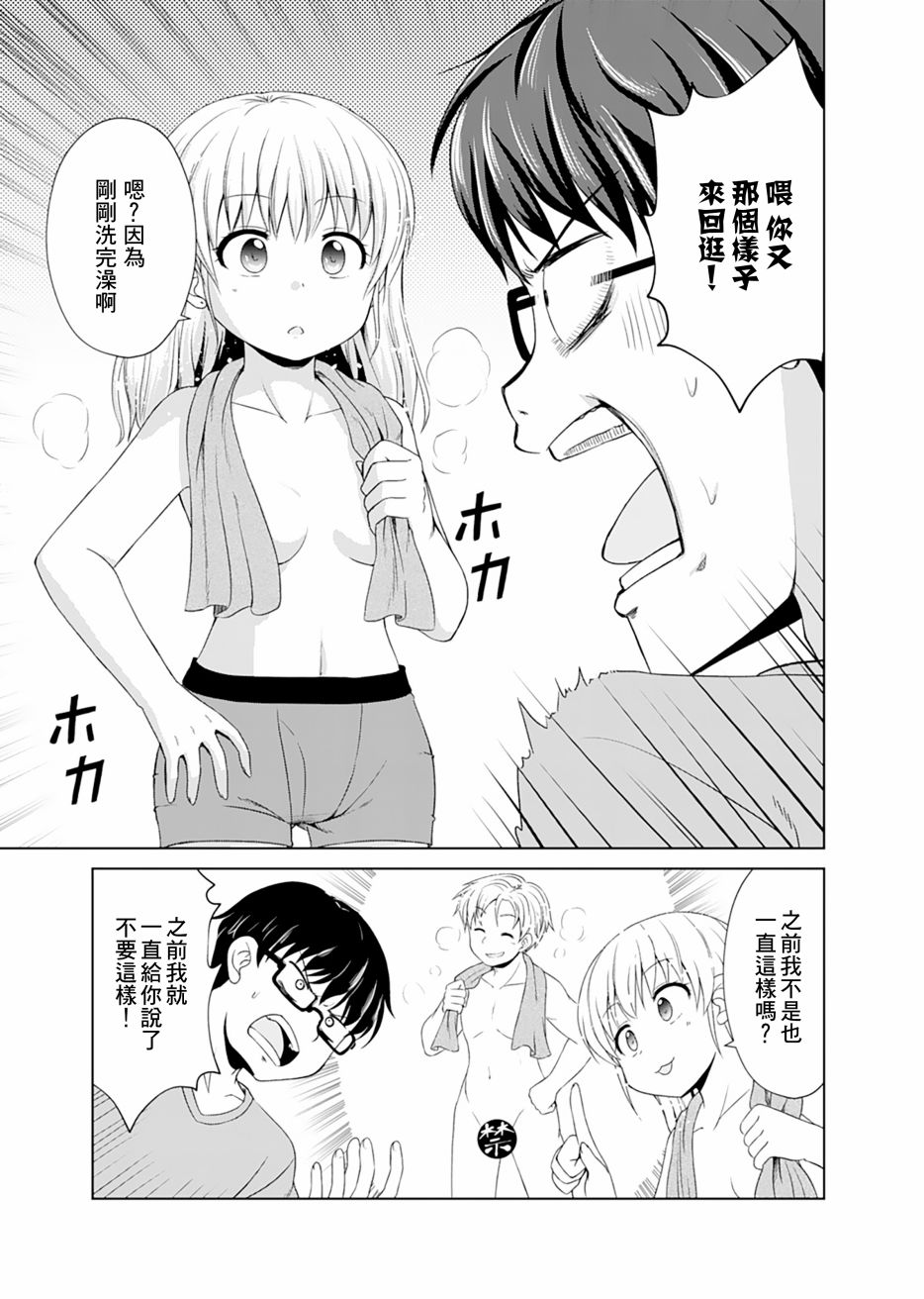 基友少女韩漫全集-第02话无删减无遮挡章节图片 