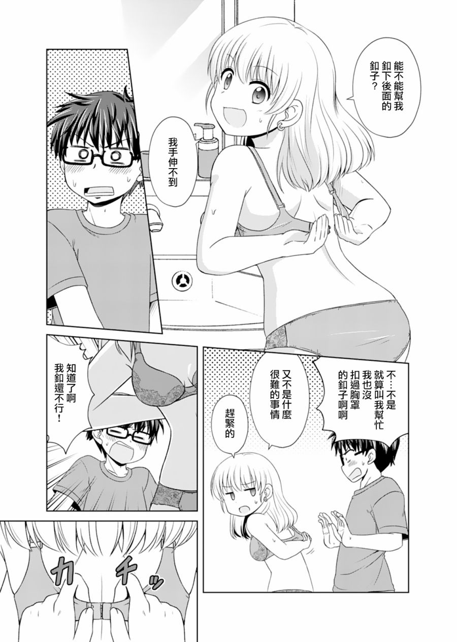 基友少女韩漫全集-第03话无删减无遮挡章节图片 